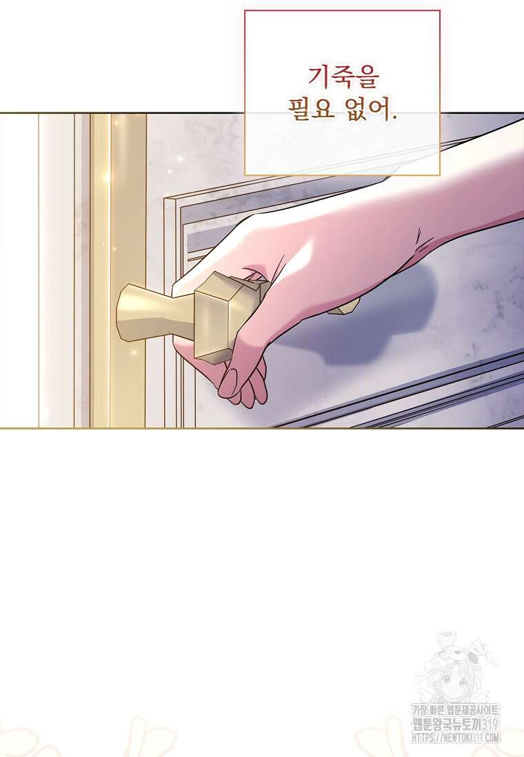 시한부니까 계약 결혼 합니다 7화 17