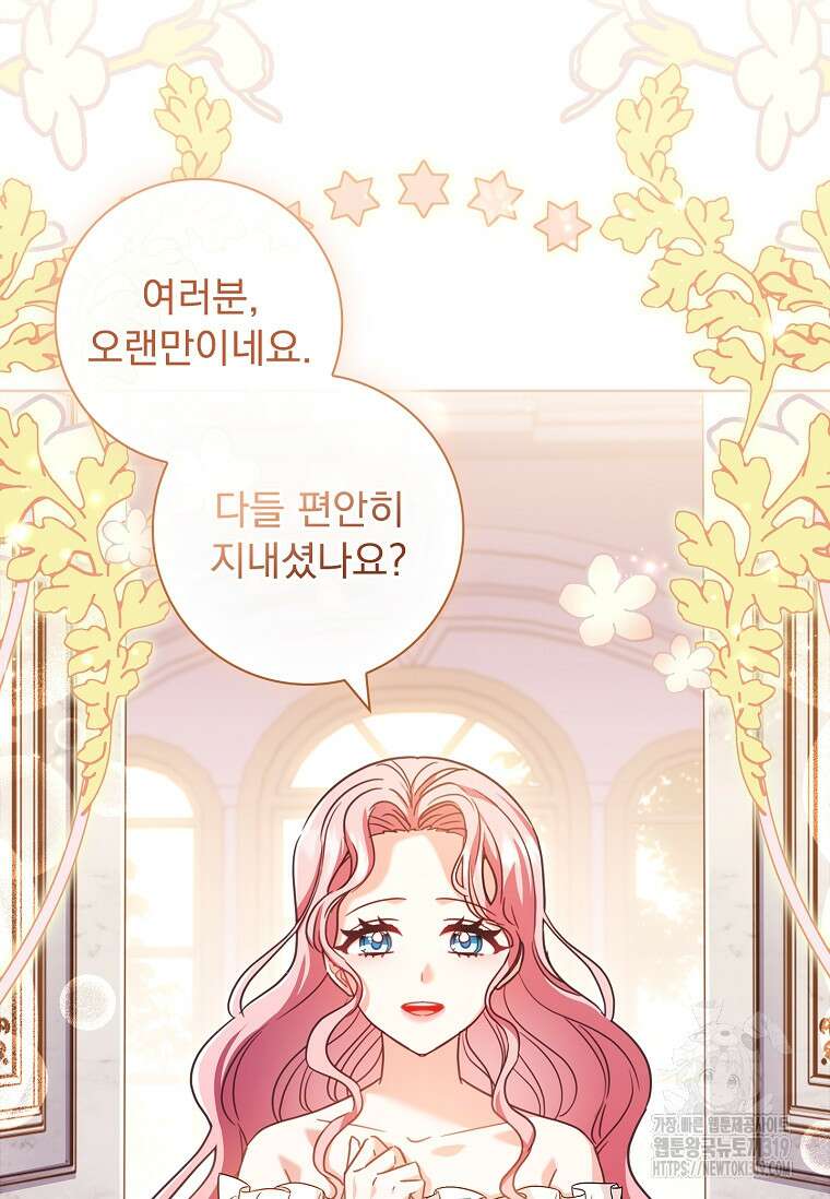 시한부니까 계약 결혼 합니다 7화 18
