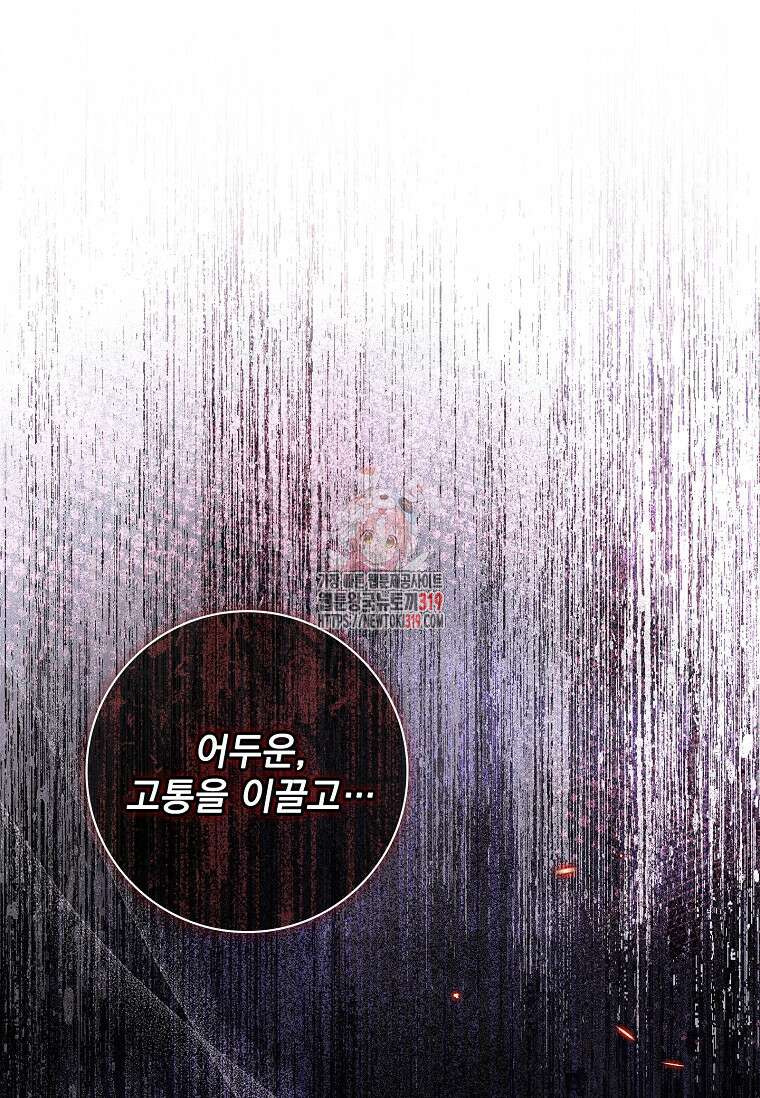 시한부니까 계약 결혼 합니다 18화 1