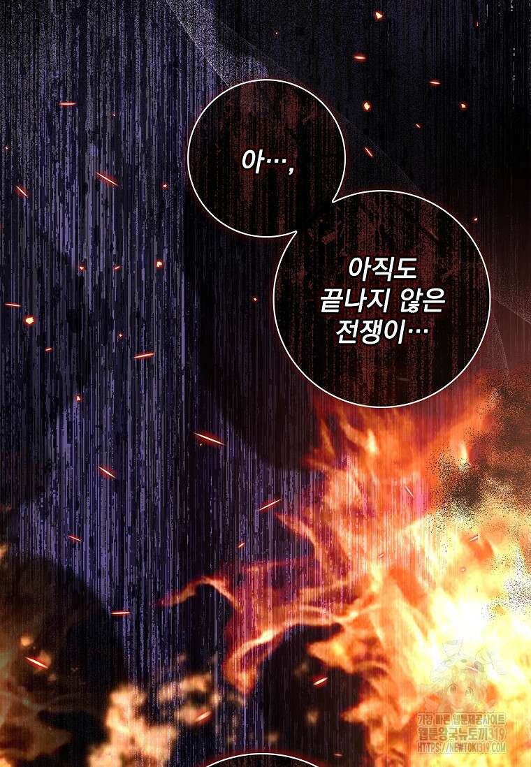 시한부니까 계약 결혼 합니다 18화 2