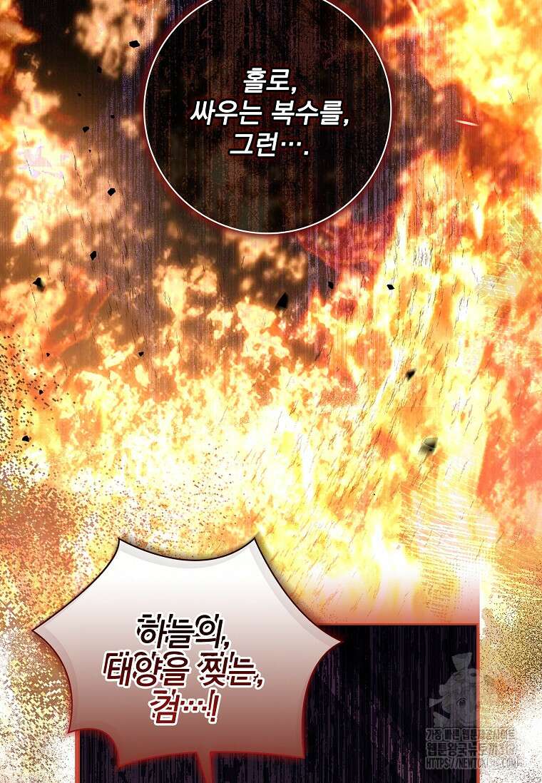 시한부니까 계약 결혼 합니다 18화 3