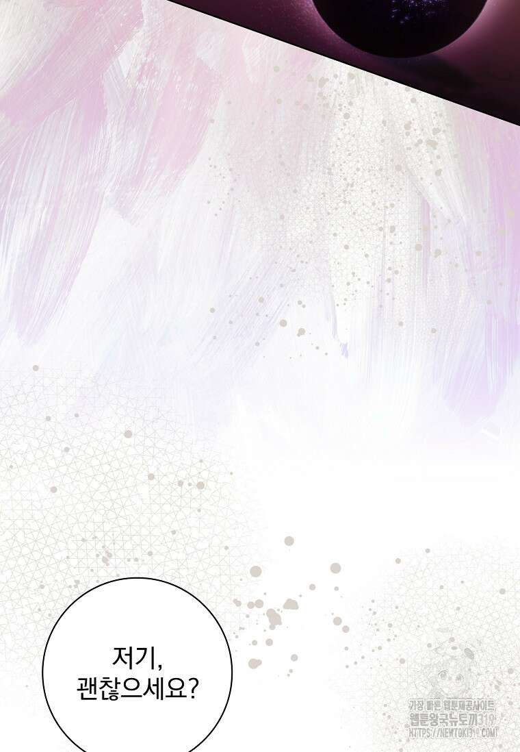 시한부니까 계약 결혼 합니다 18화 8