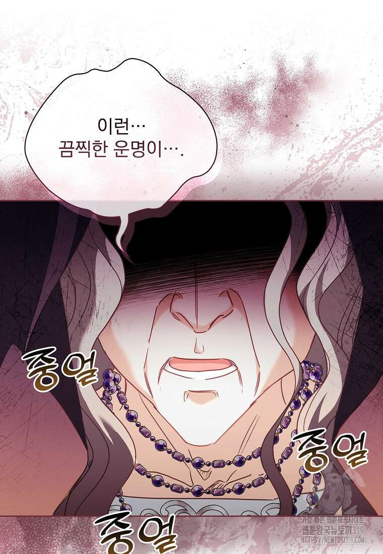 시한부니까 계약 결혼 합니다 18화 10