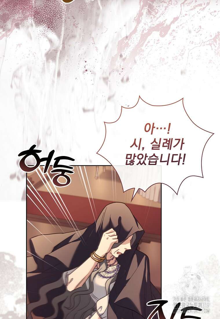 시한부니까 계약 결혼 합니다 18화 11