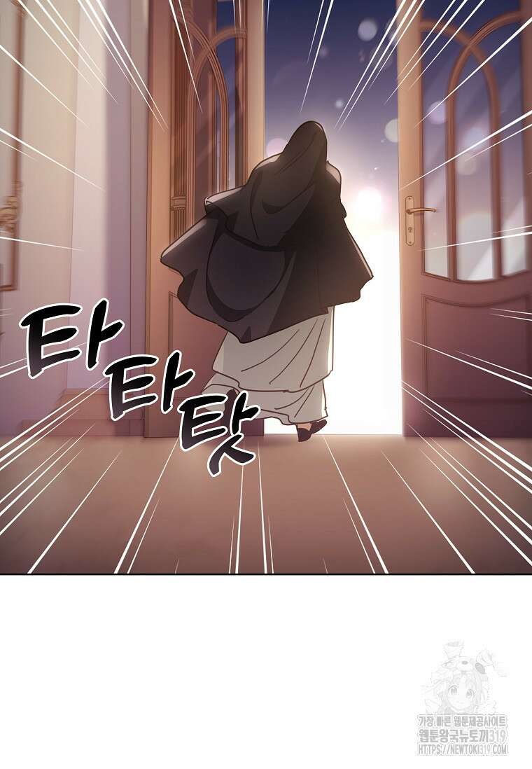 시한부니까 계약 결혼 합니다 18화 13