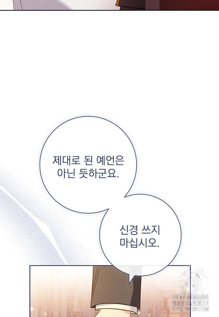 시한부니까 계약 결혼 합니다 18화 15