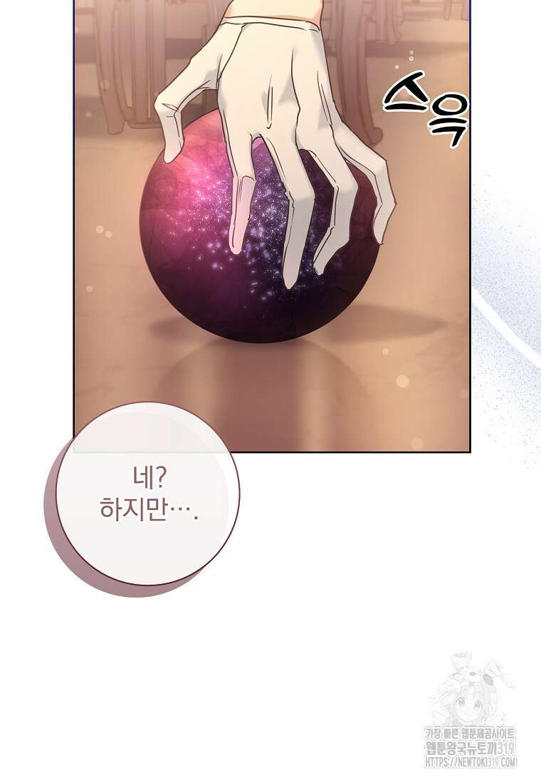 시한부니까 계약 결혼 합니다 18화 16