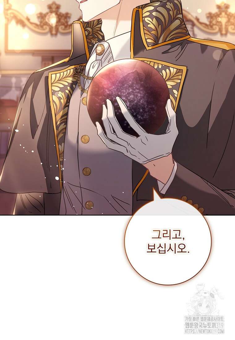 시한부니까 계약 결혼 합니다 18화 18