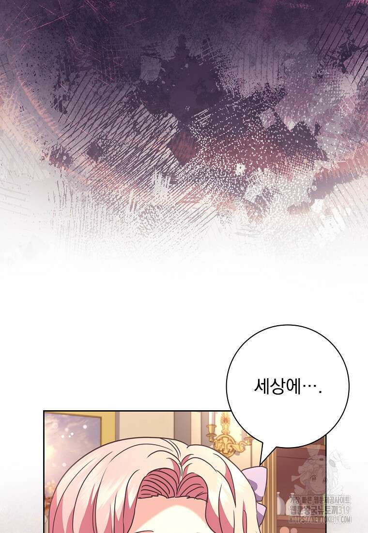 시한부니까 계약 결혼 합니다 18화 20