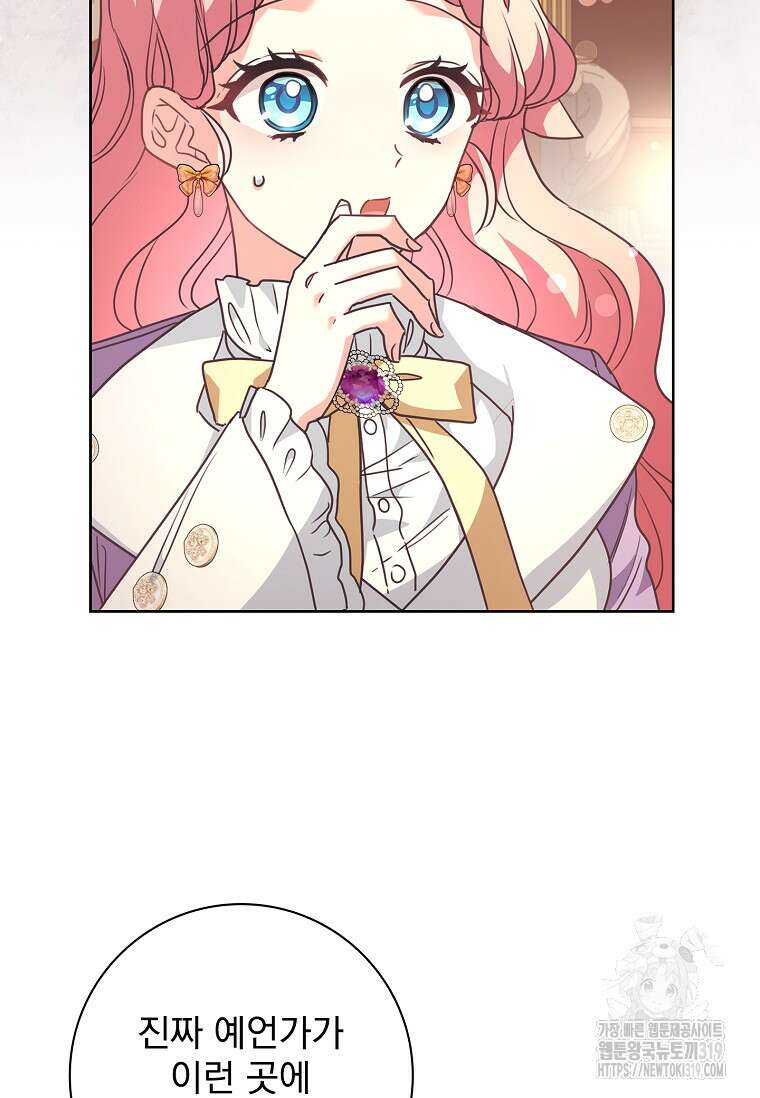 시한부니까 계약 결혼 합니다 18화 21