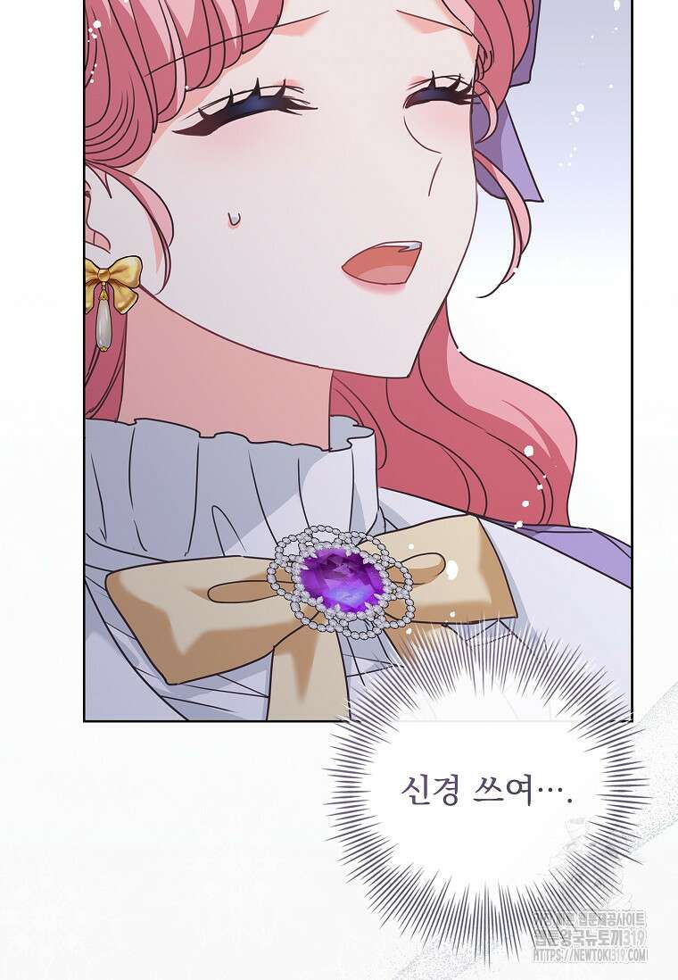 시한부니까 계약 결혼 합니다 18화 24