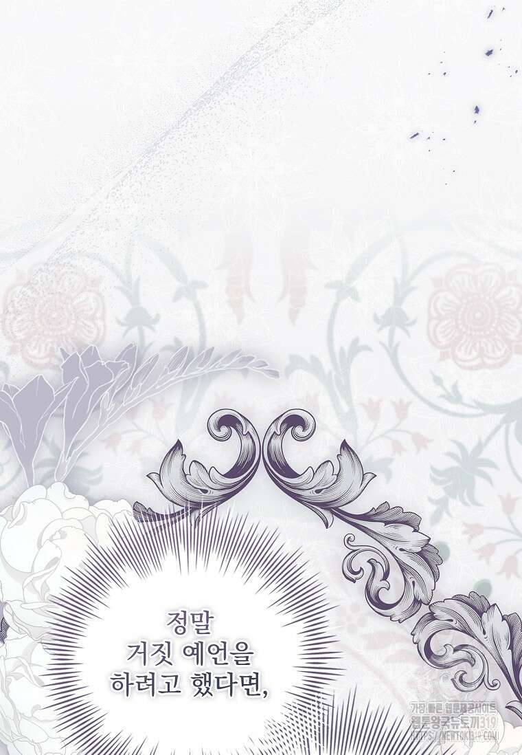 시한부니까 계약 결혼 합니다 18화 25