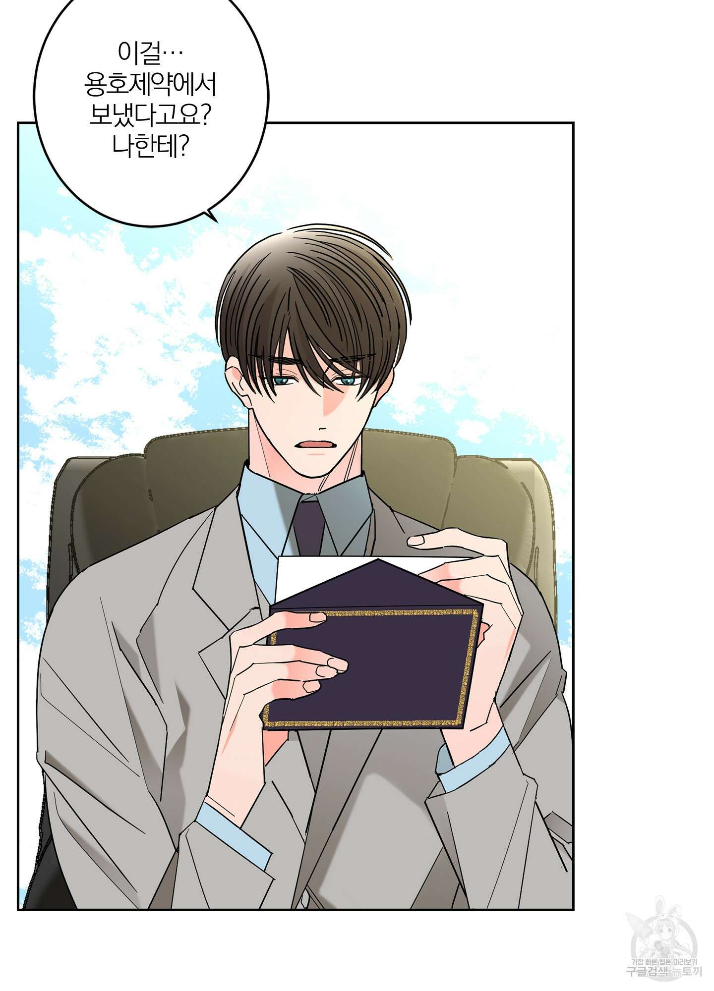 볶은 콩에 싹이 날까? 34화 2