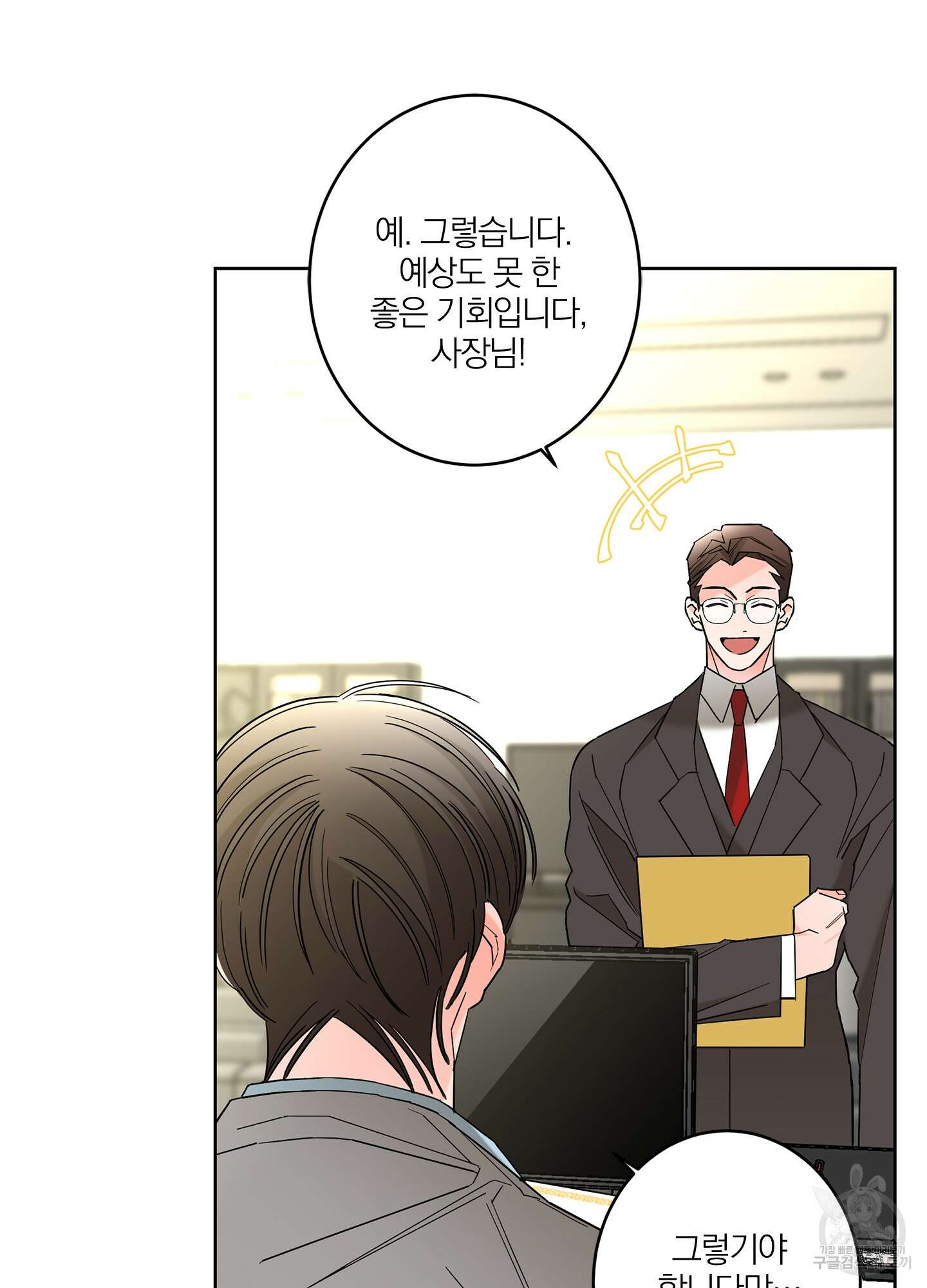 볶은 콩에 싹이 날까? 34화 4