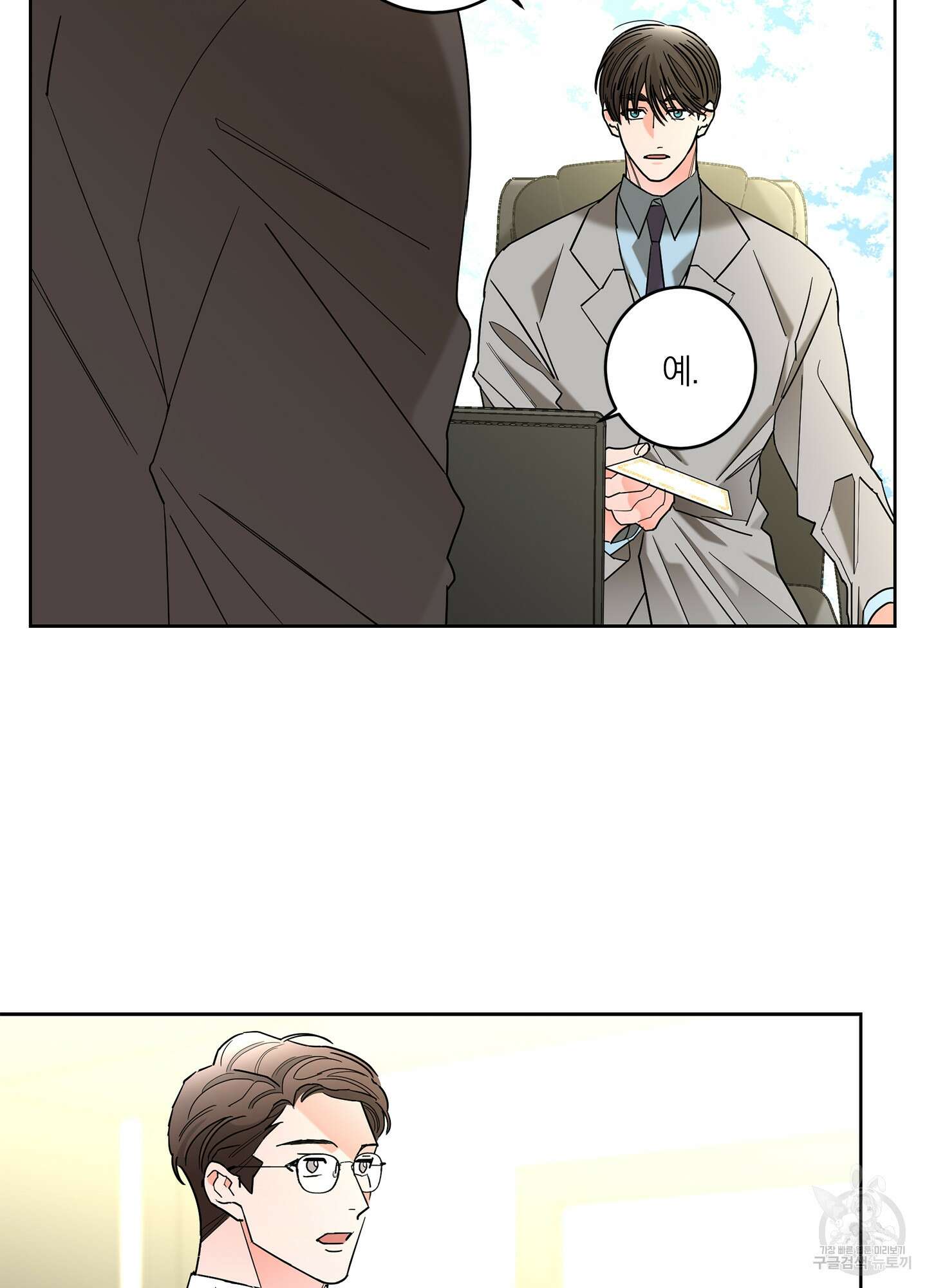 볶은 콩에 싹이 날까? 34화 8