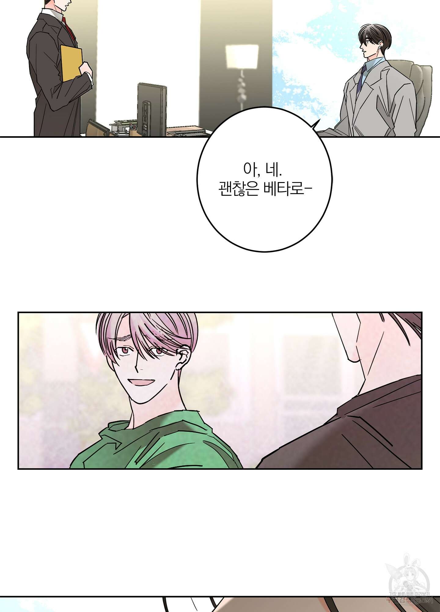 볶은 콩에 싹이 날까? 34화 12