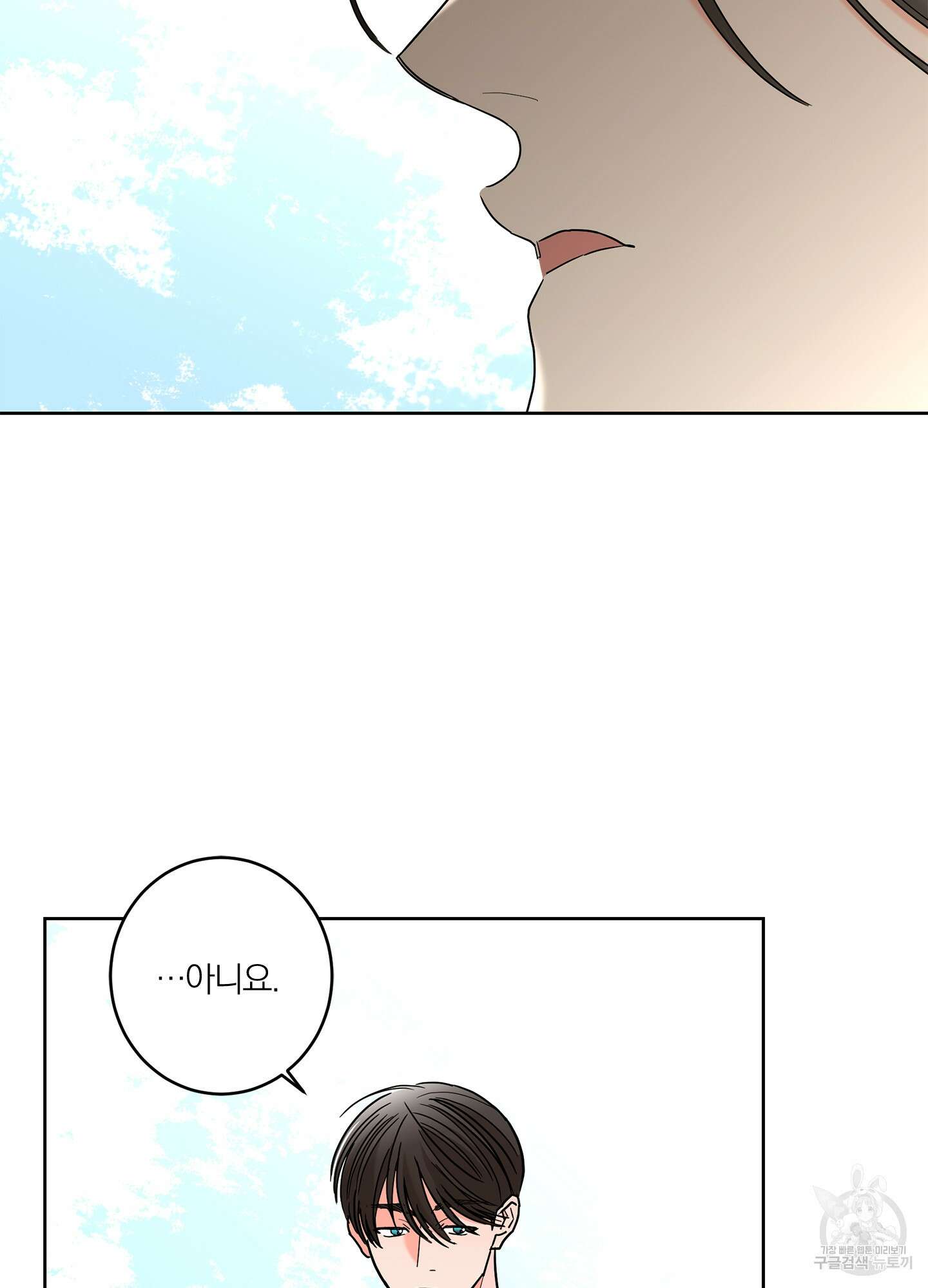 볶은 콩에 싹이 날까? 34화 13