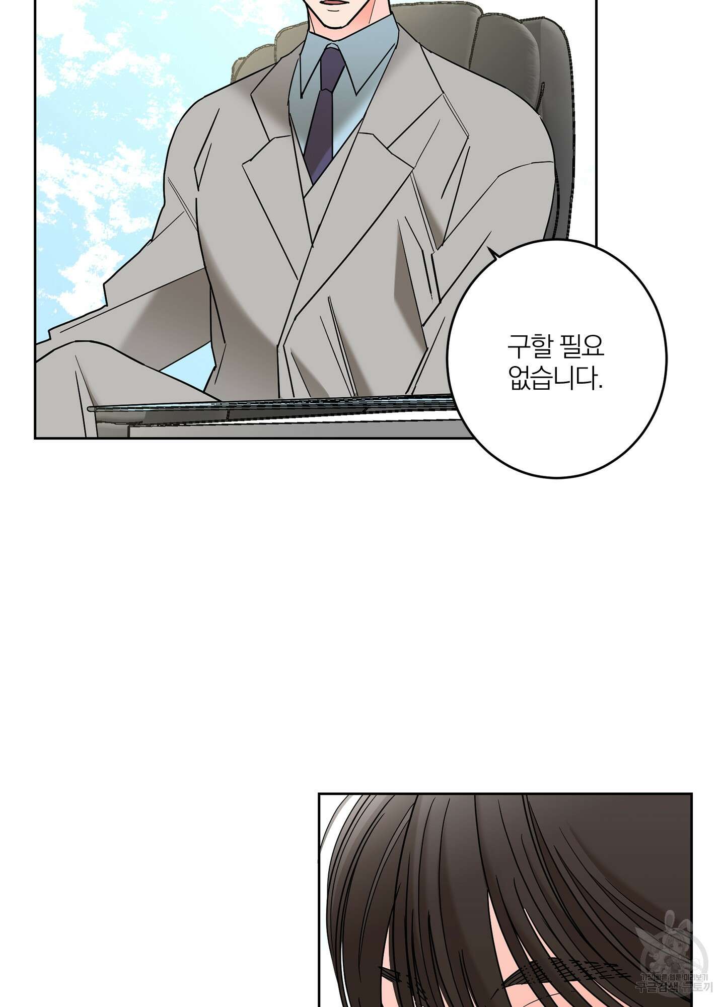 볶은 콩에 싹이 날까? 34화 14