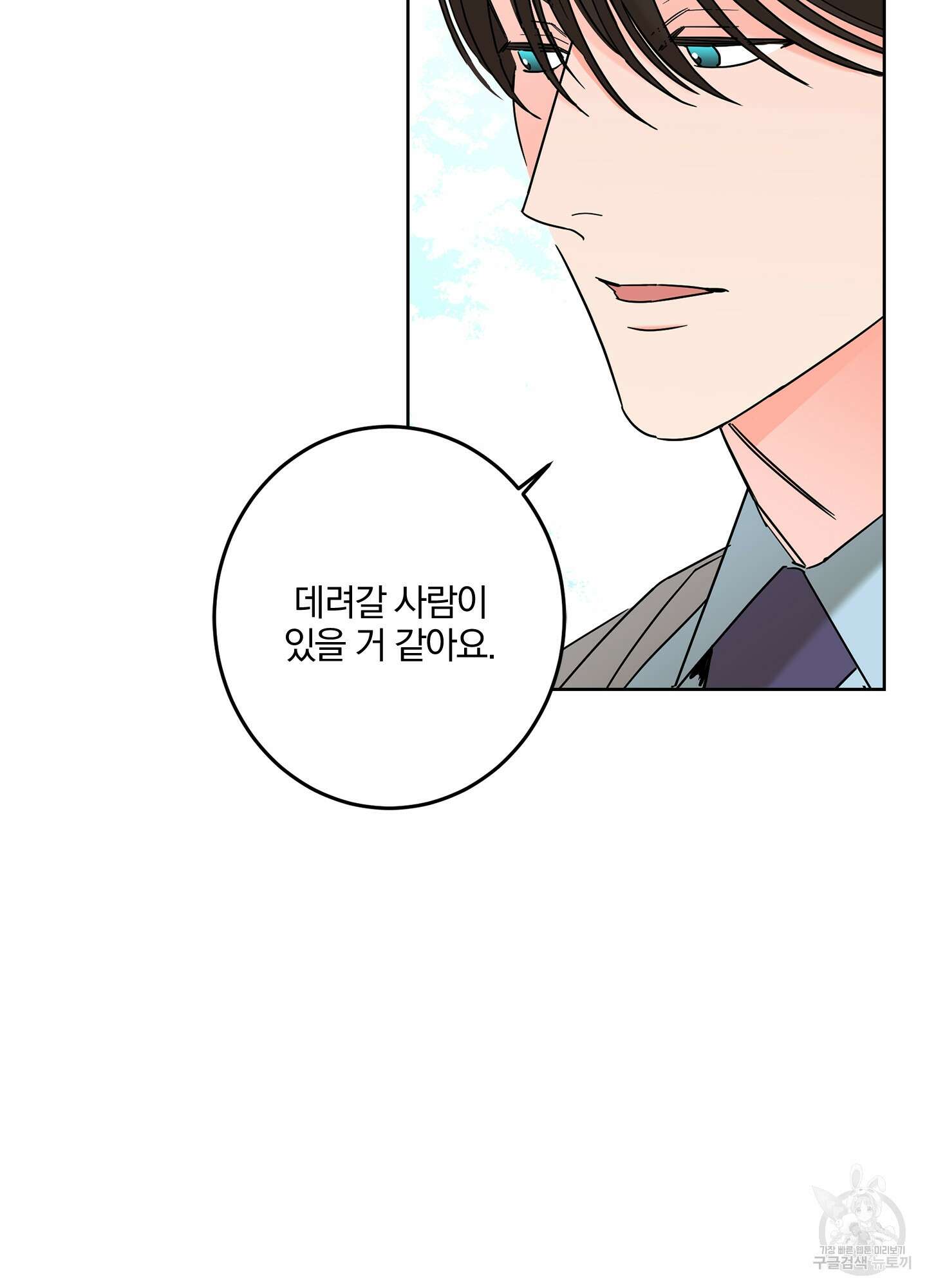 볶은 콩에 싹이 날까? 34화 15