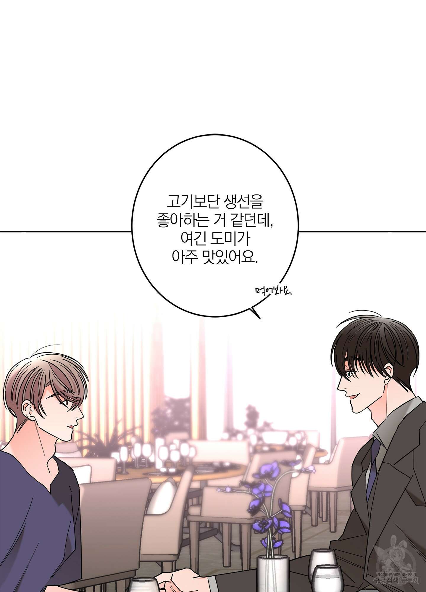 볶은 콩에 싹이 날까? 34화 17