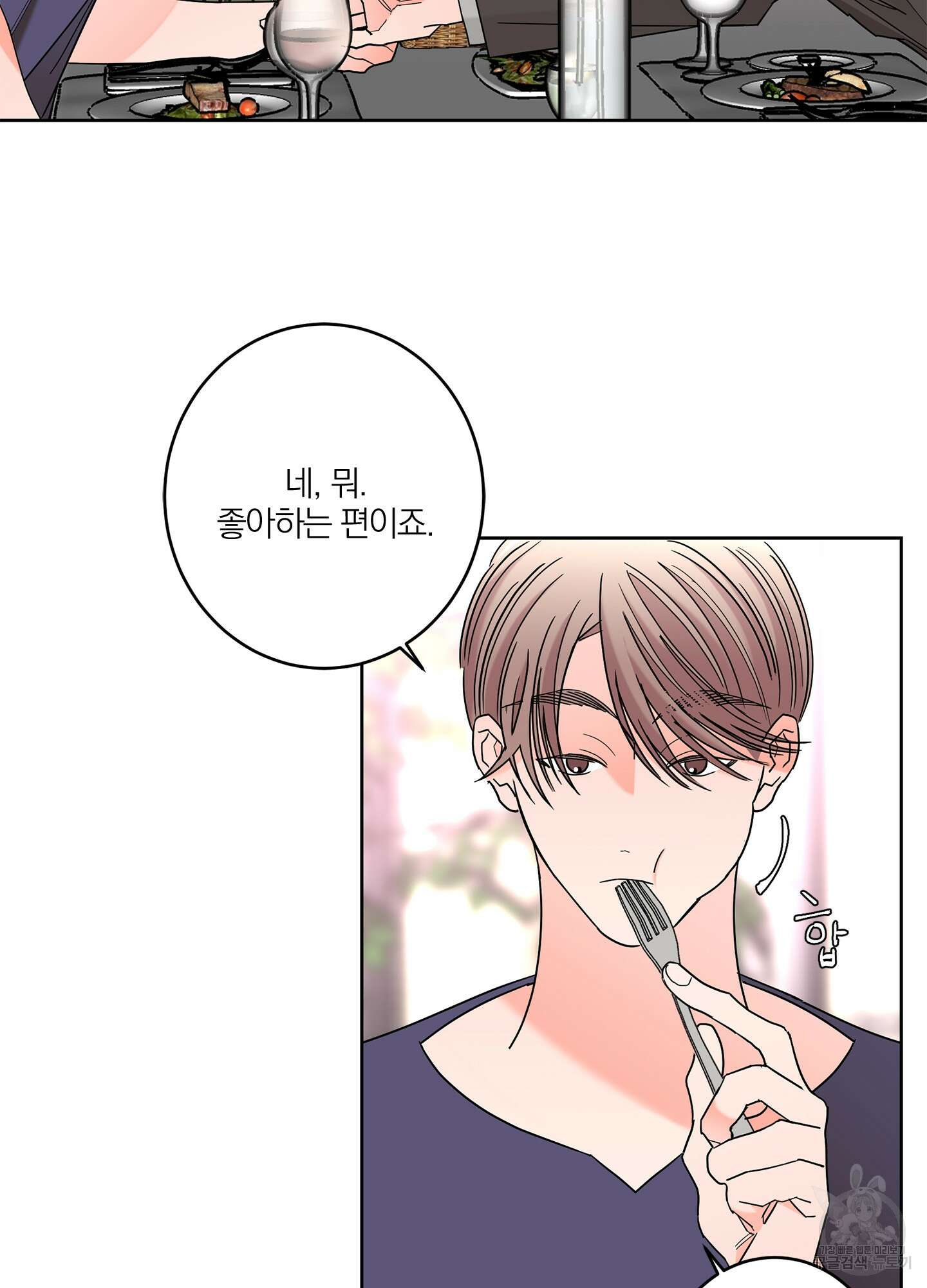 볶은 콩에 싹이 날까? 34화 18