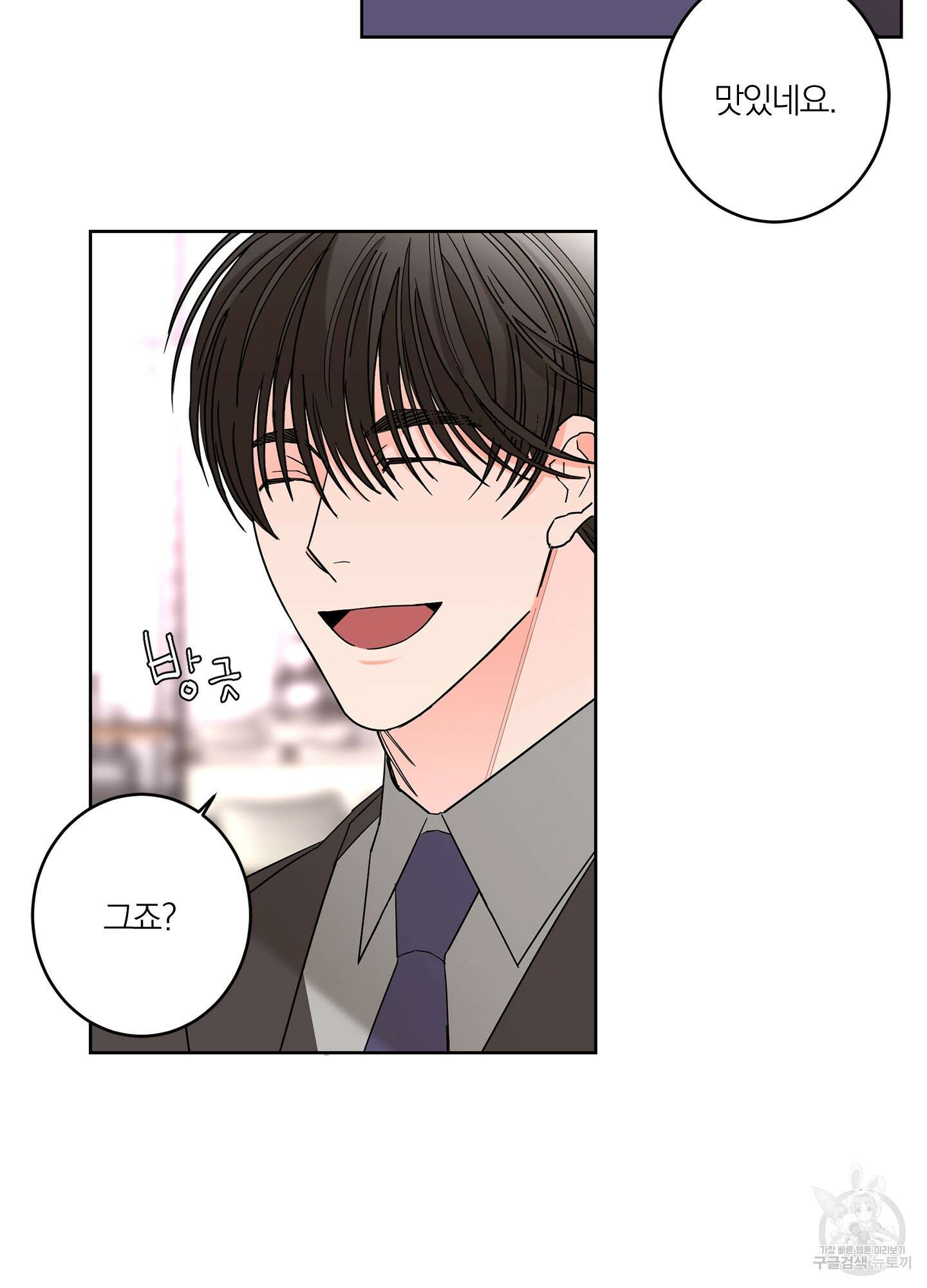 볶은 콩에 싹이 날까? 34화 19