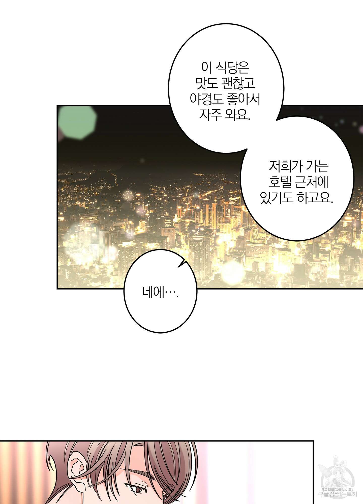 볶은 콩에 싹이 날까? 34화 20