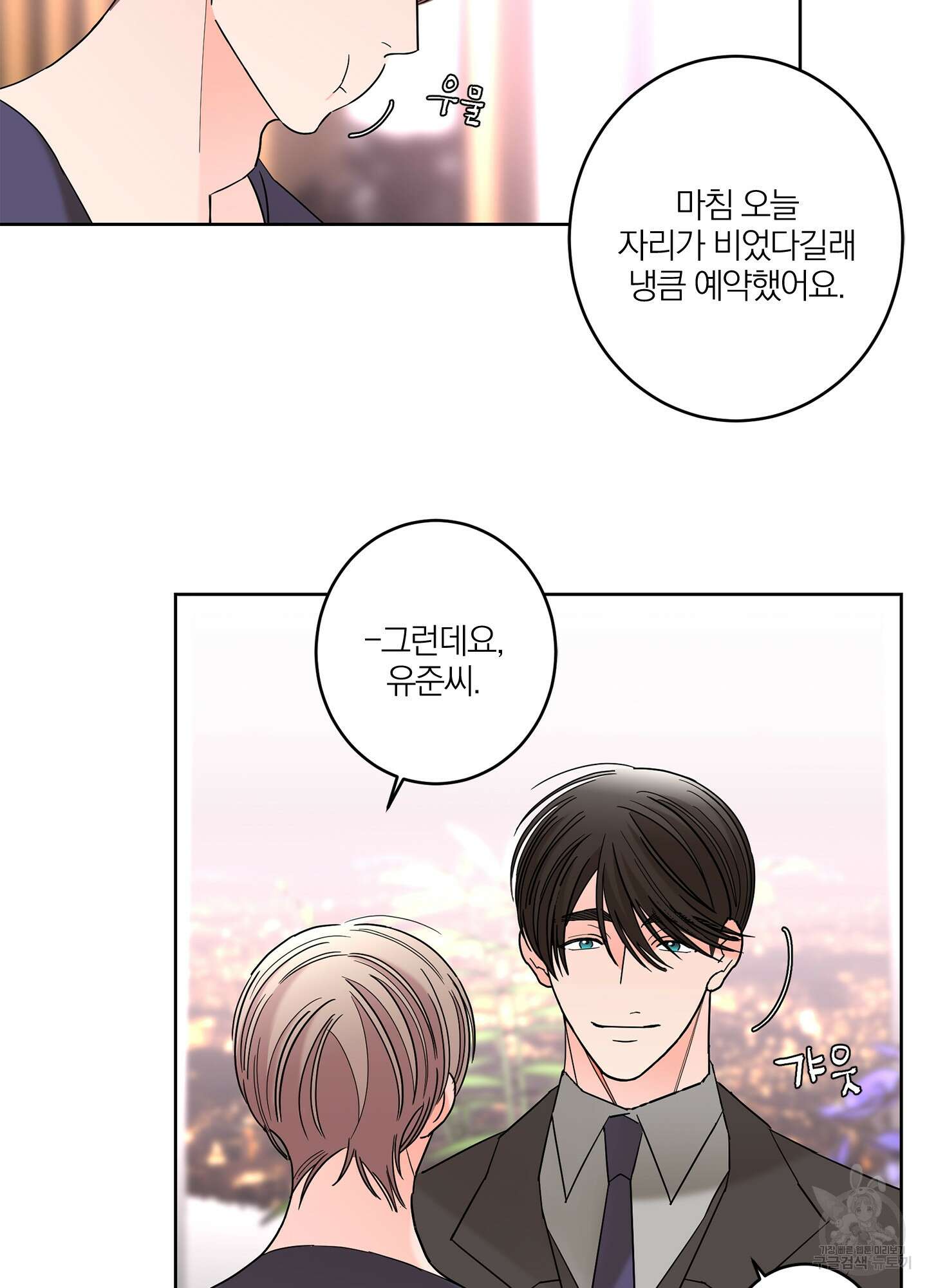 볶은 콩에 싹이 날까? 34화 21