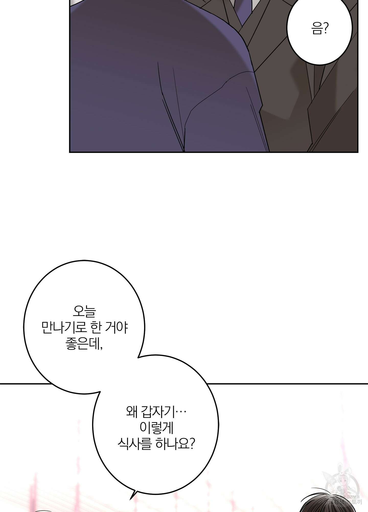볶은 콩에 싹이 날까? 34화 22