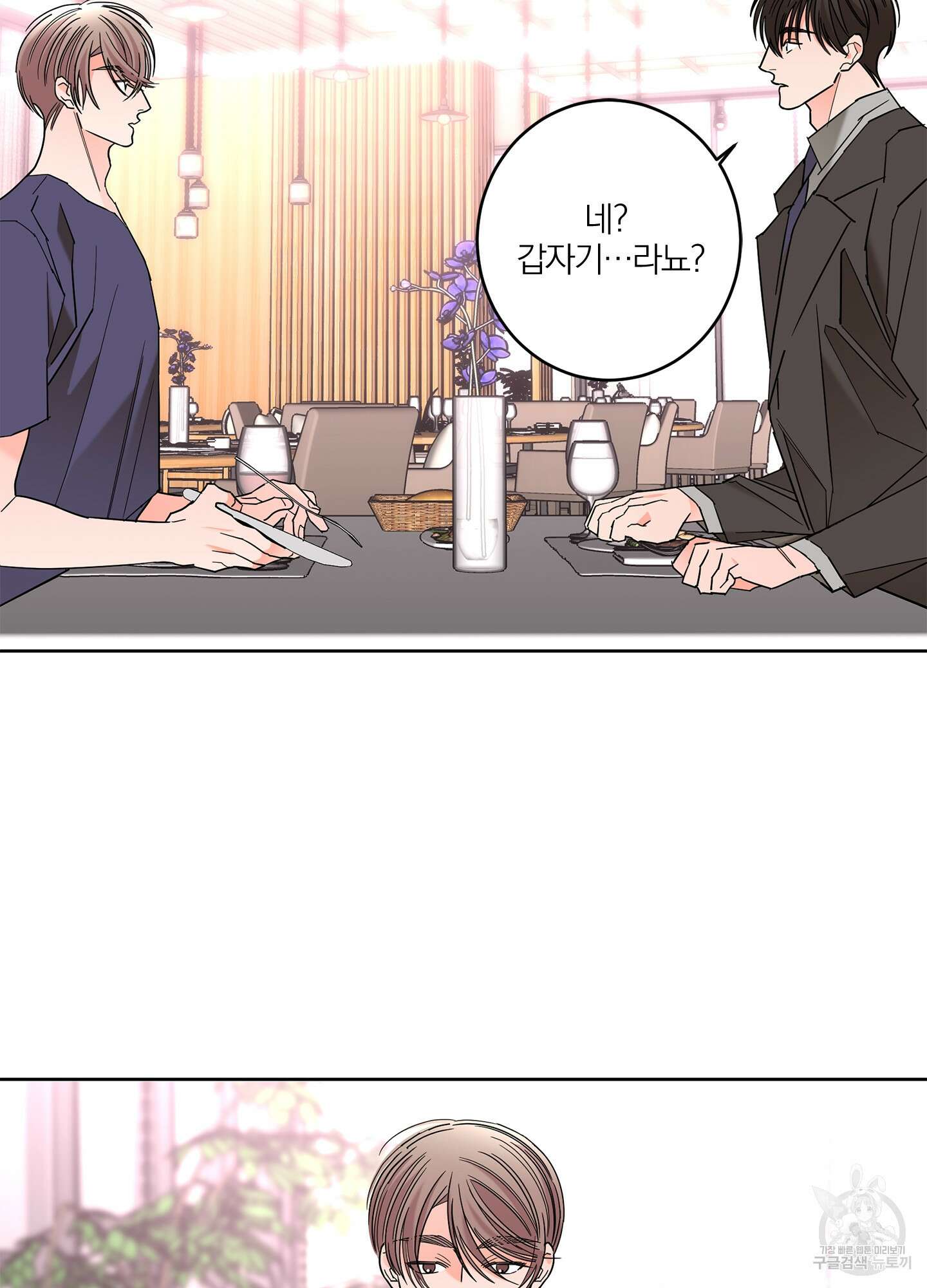 볶은 콩에 싹이 날까? 34화 23