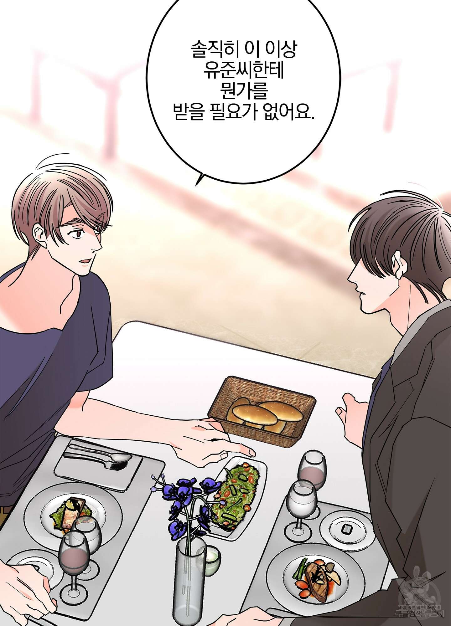 볶은 콩에 싹이 날까? 34화 26