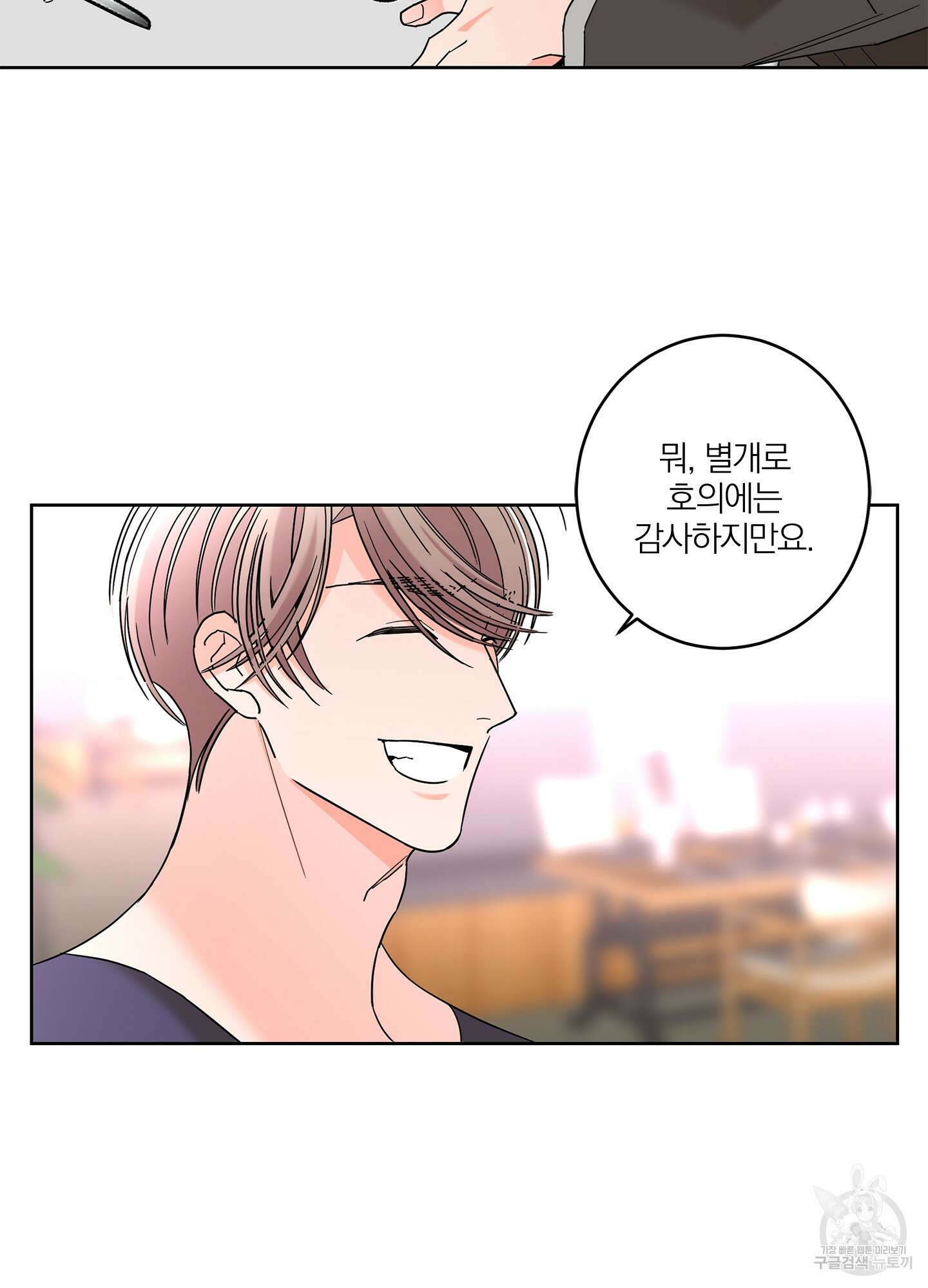 볶은 콩에 싹이 날까? 34화 27