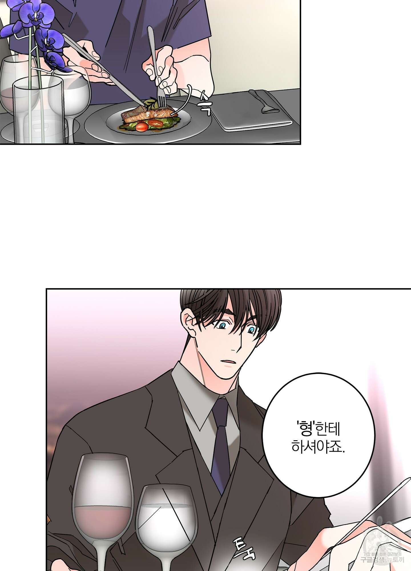 볶은 콩에 싹이 날까? 34화 32