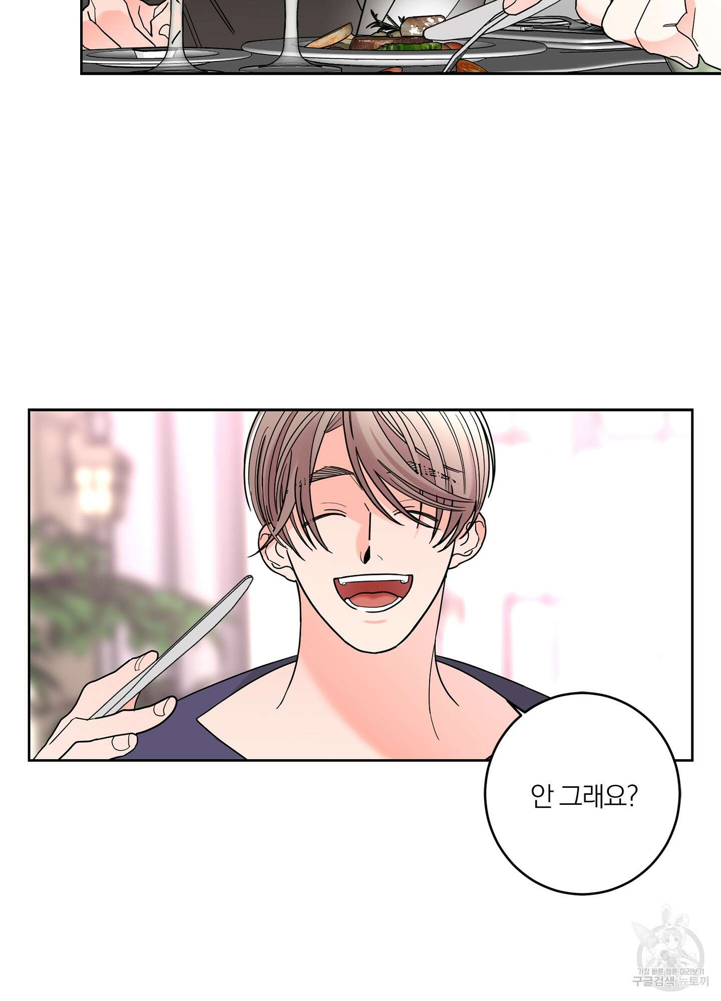 볶은 콩에 싹이 날까? 34화 33