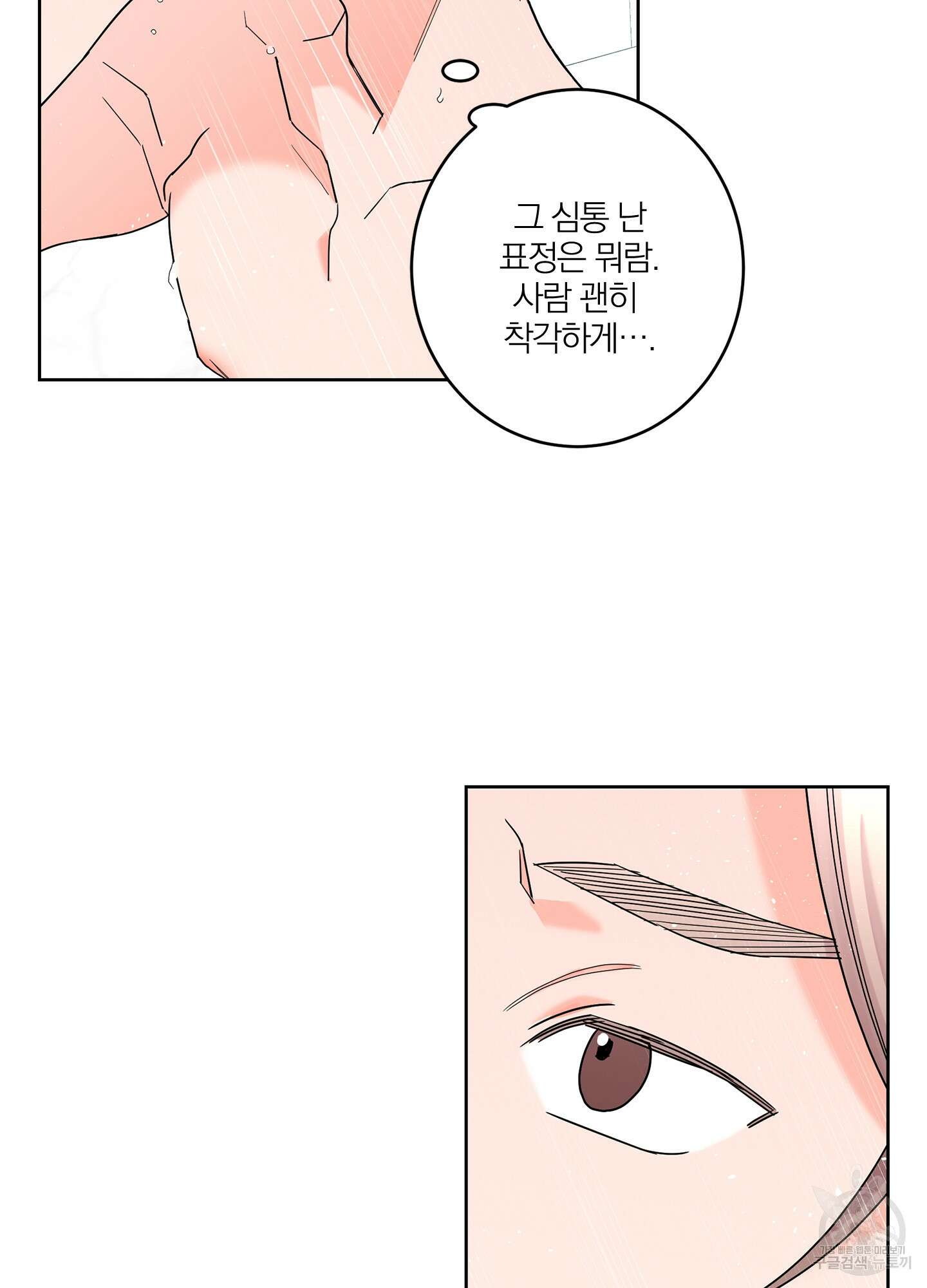 볶은 콩에 싹이 날까? 34화 39