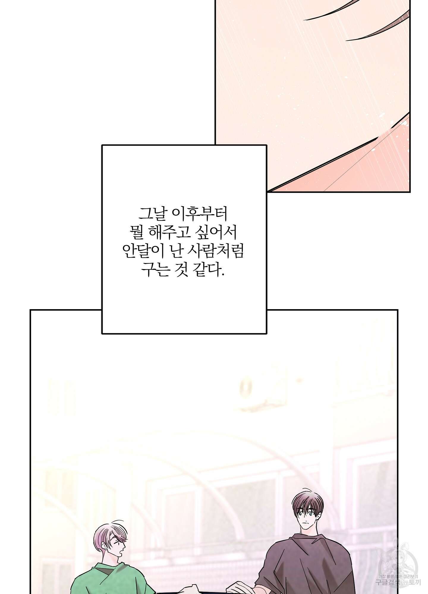 볶은 콩에 싹이 날까? 34화 40