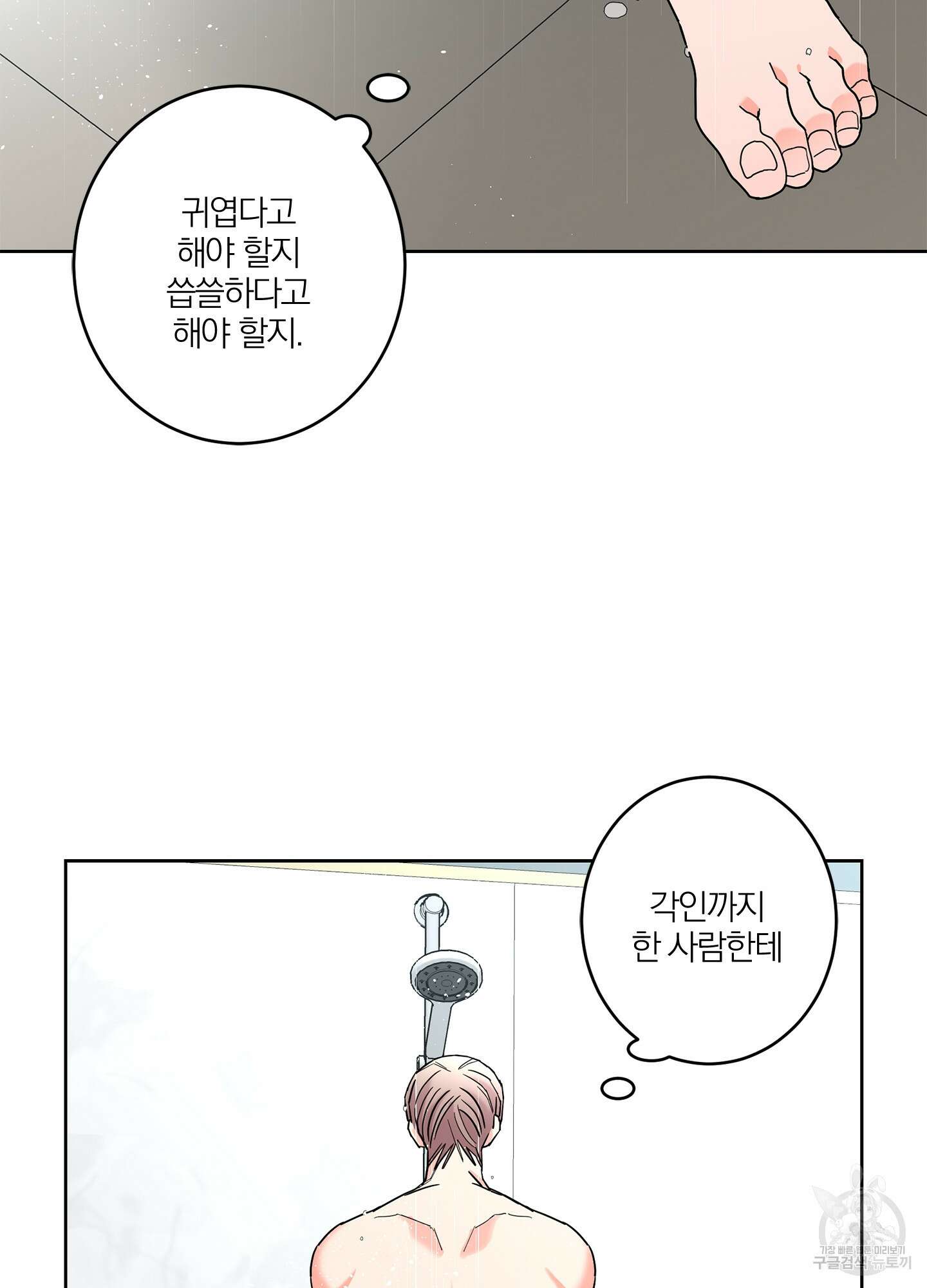 볶은 콩에 싹이 날까? 34화 42