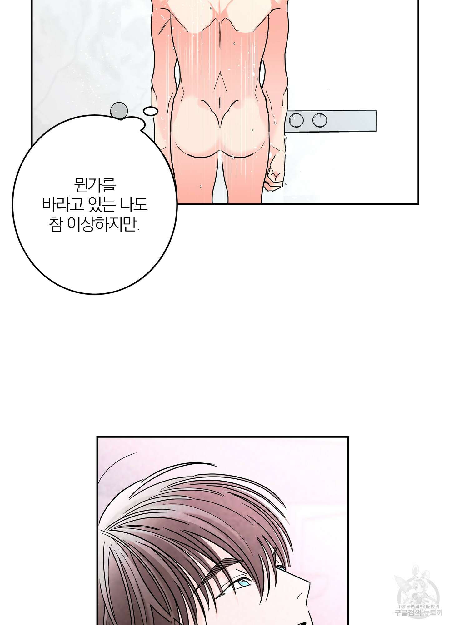 볶은 콩에 싹이 날까? 34화 43