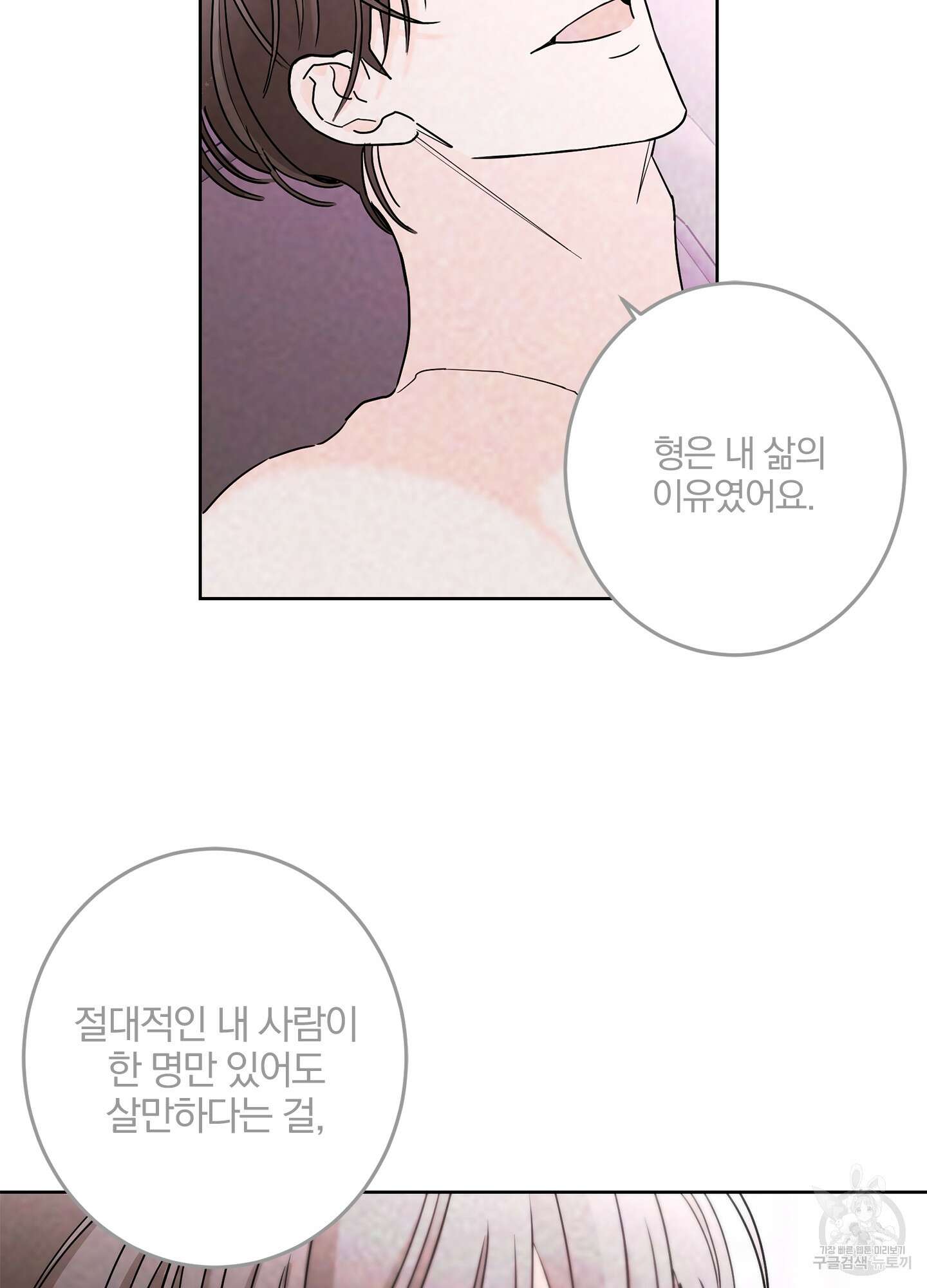 볶은 콩에 싹이 날까? 34화 44