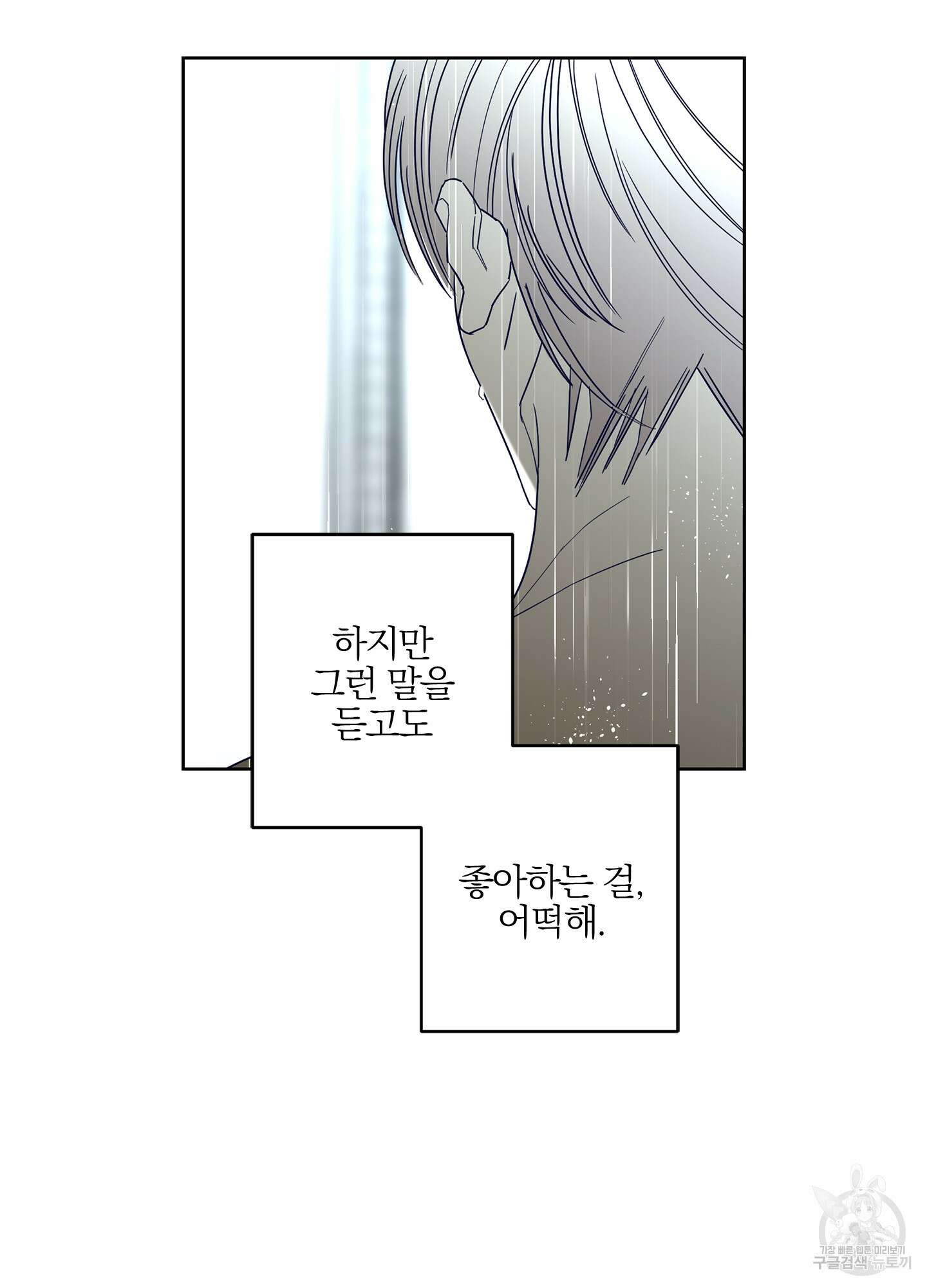 볶은 콩에 싹이 날까? 34화 46