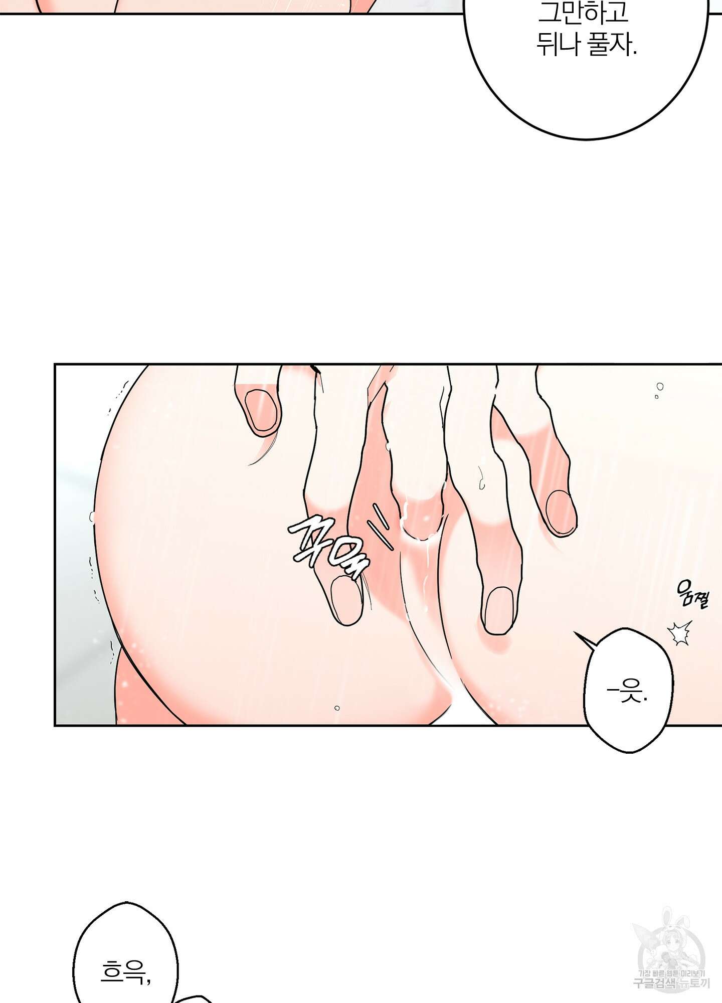 볶은 콩에 싹이 날까? 34화 48