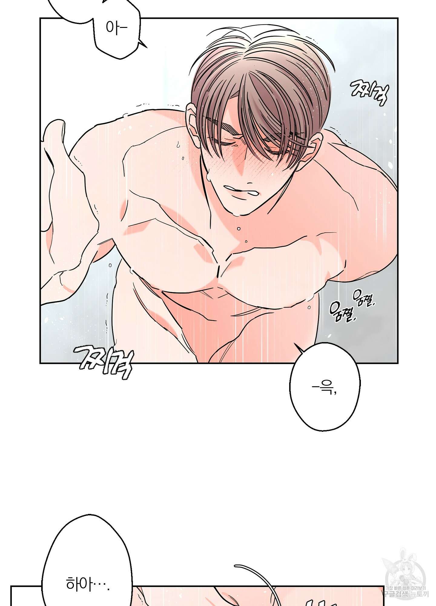 볶은 콩에 싹이 날까? 34화 49