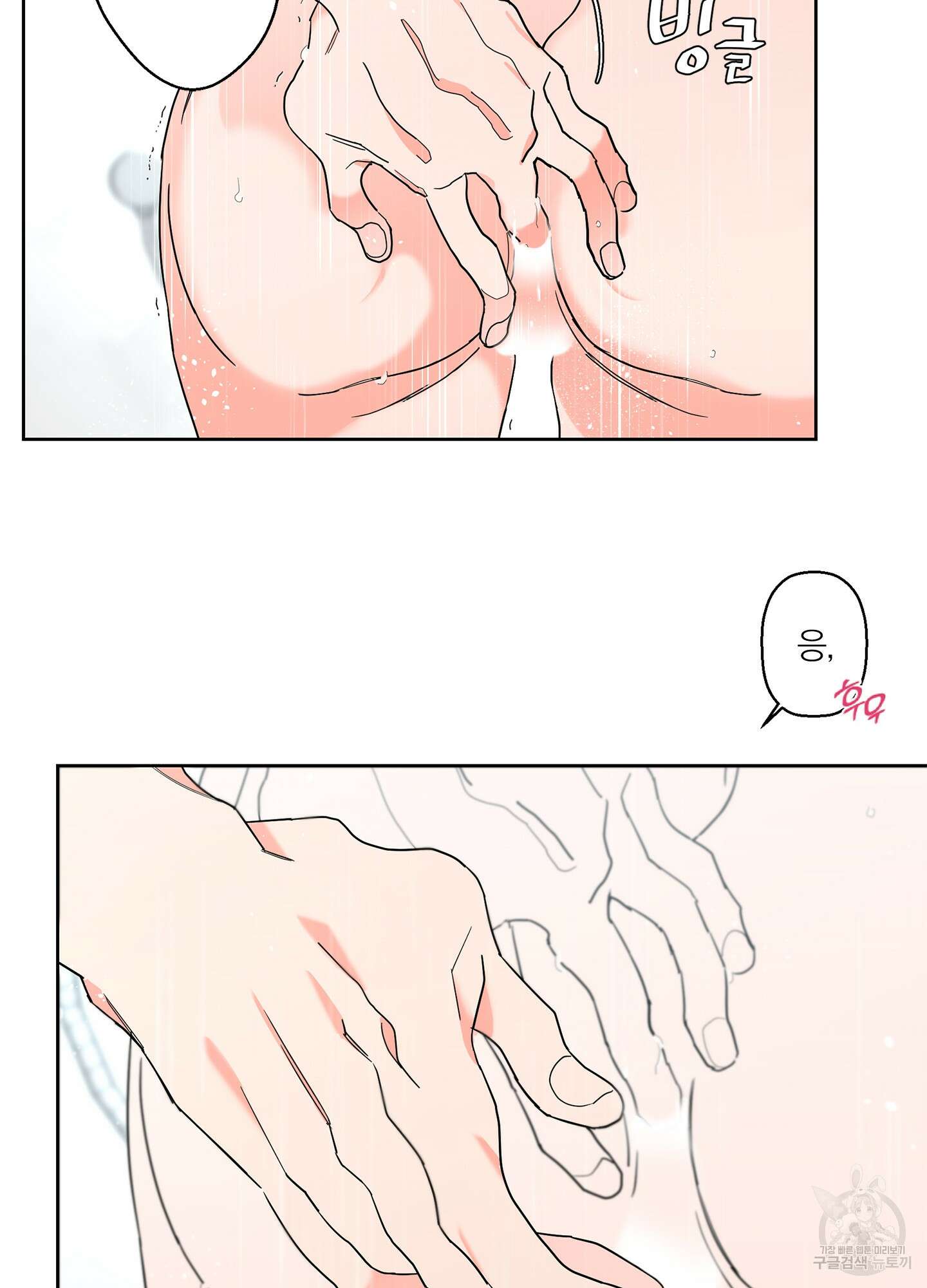 볶은 콩에 싹이 날까? 34화 50