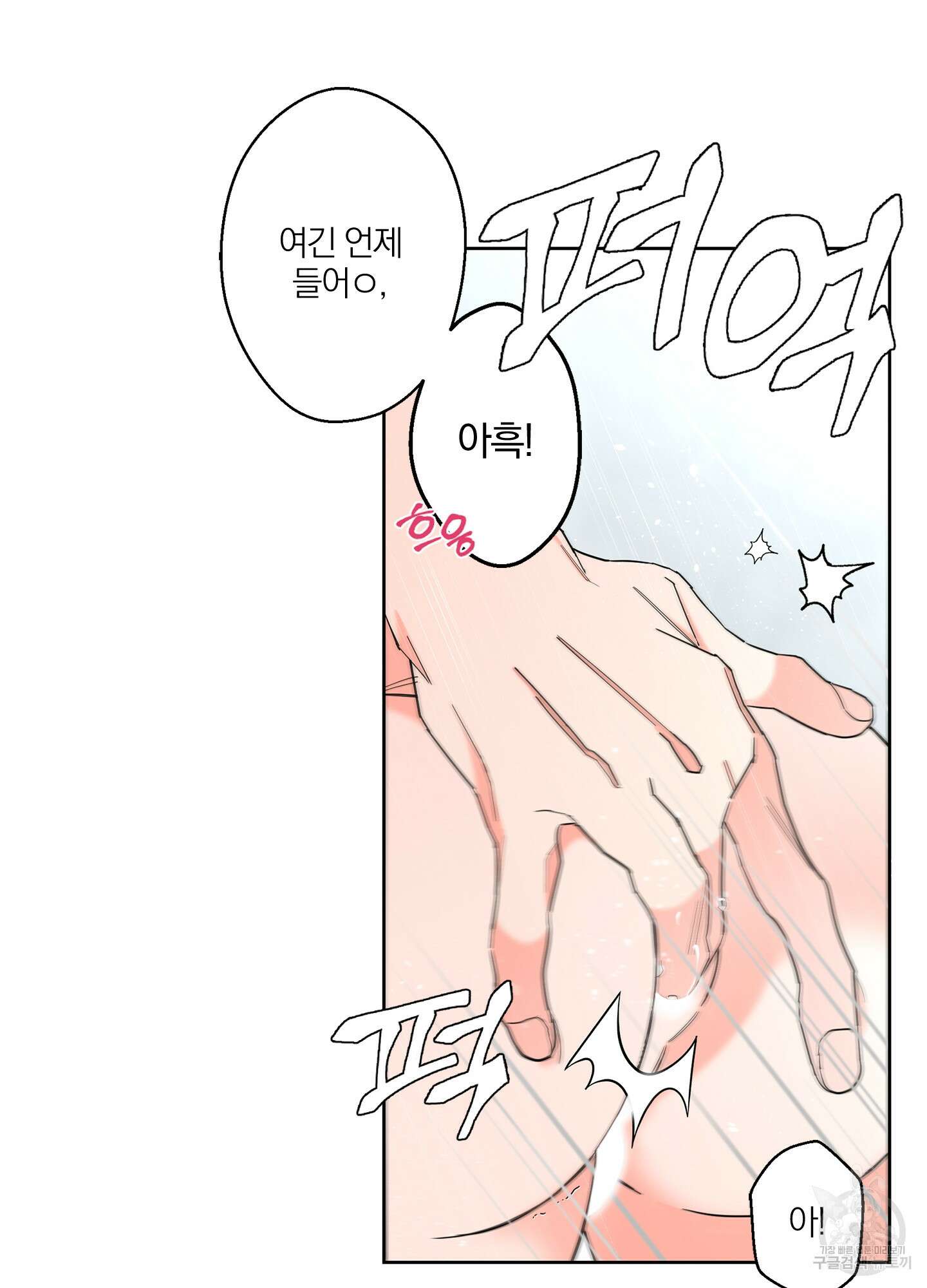 볶은 콩에 싹이 날까? 34화 54