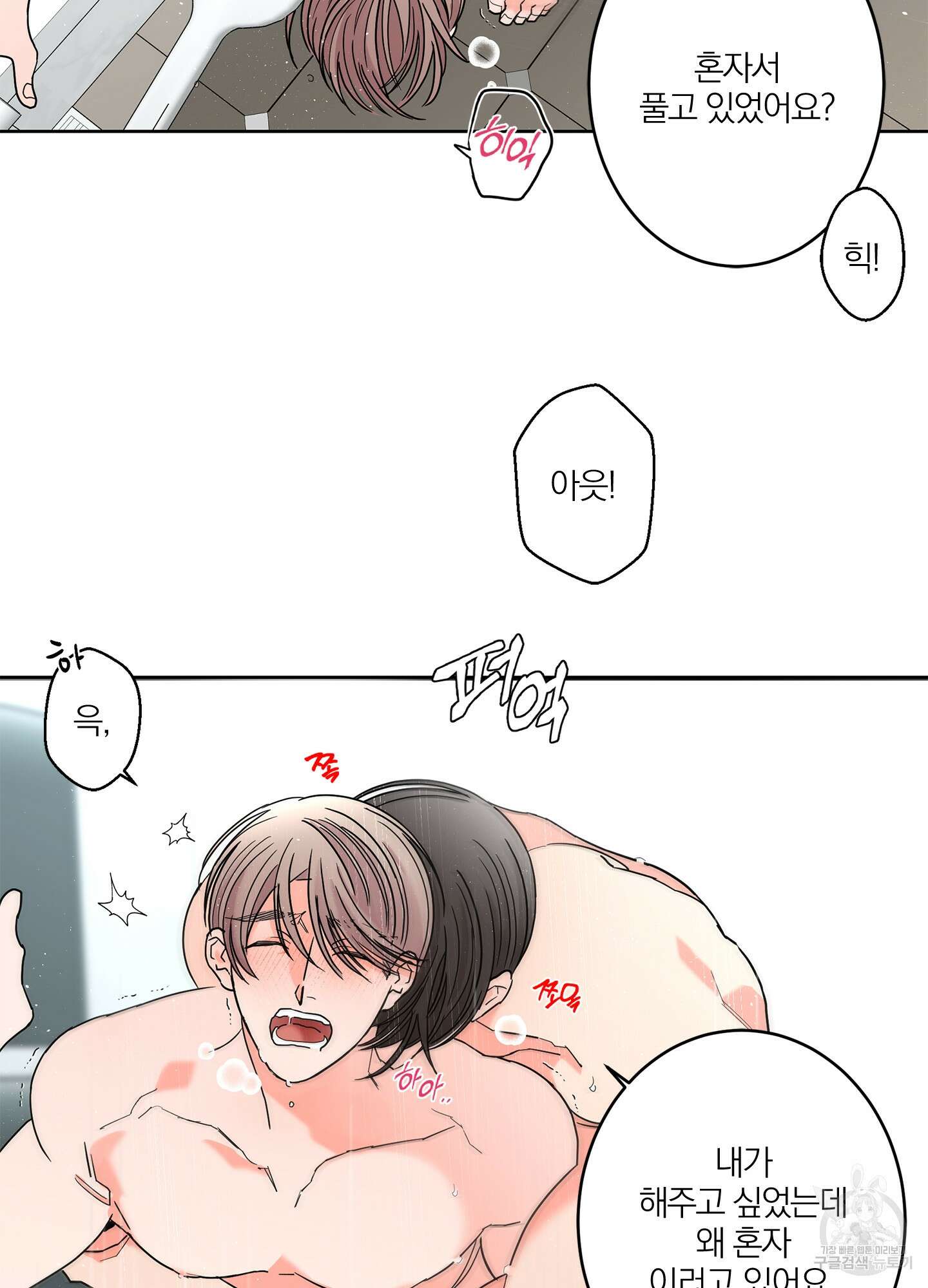 볶은 콩에 싹이 날까? 34화 56