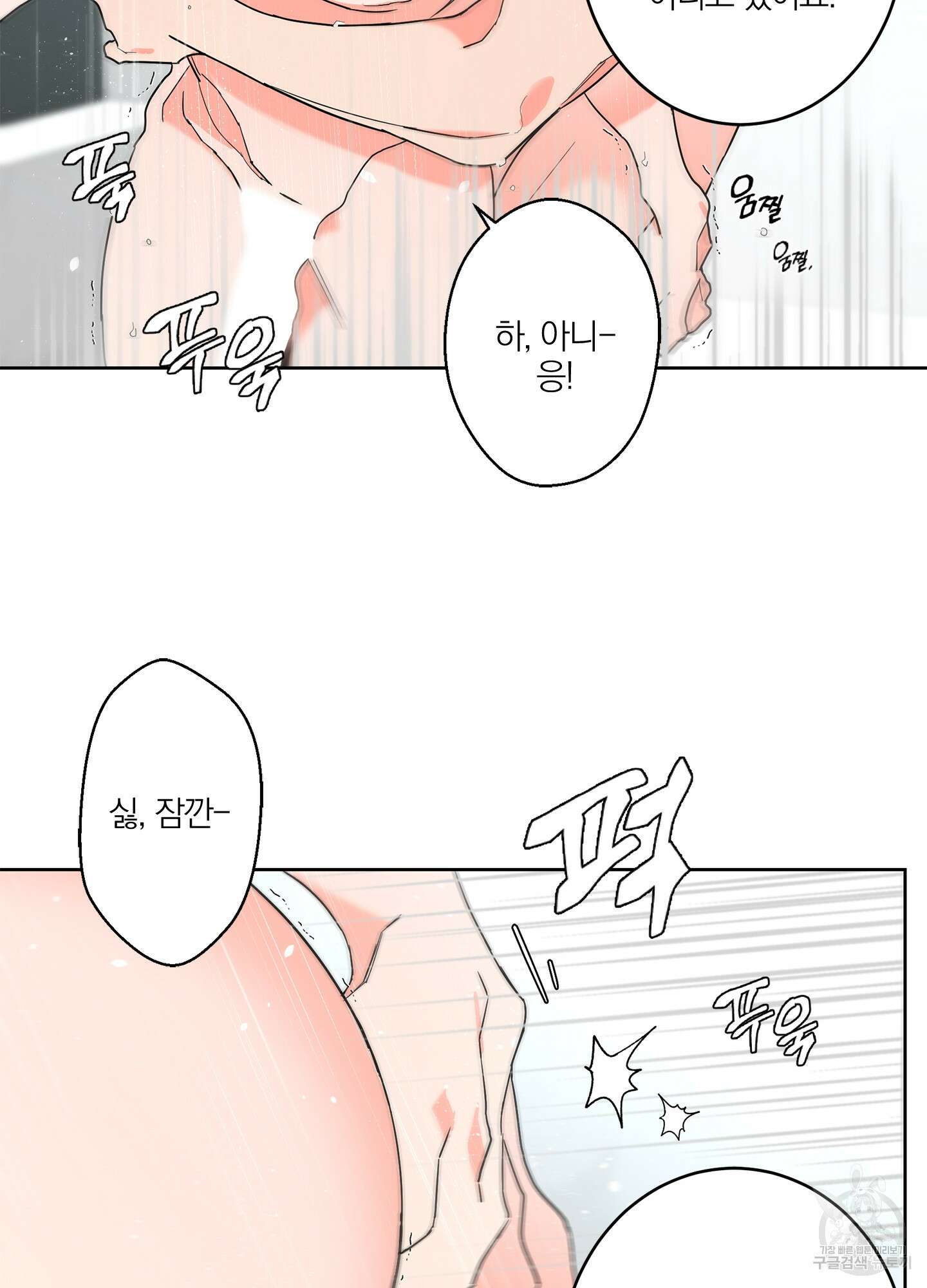 볶은 콩에 싹이 날까? 34화 57