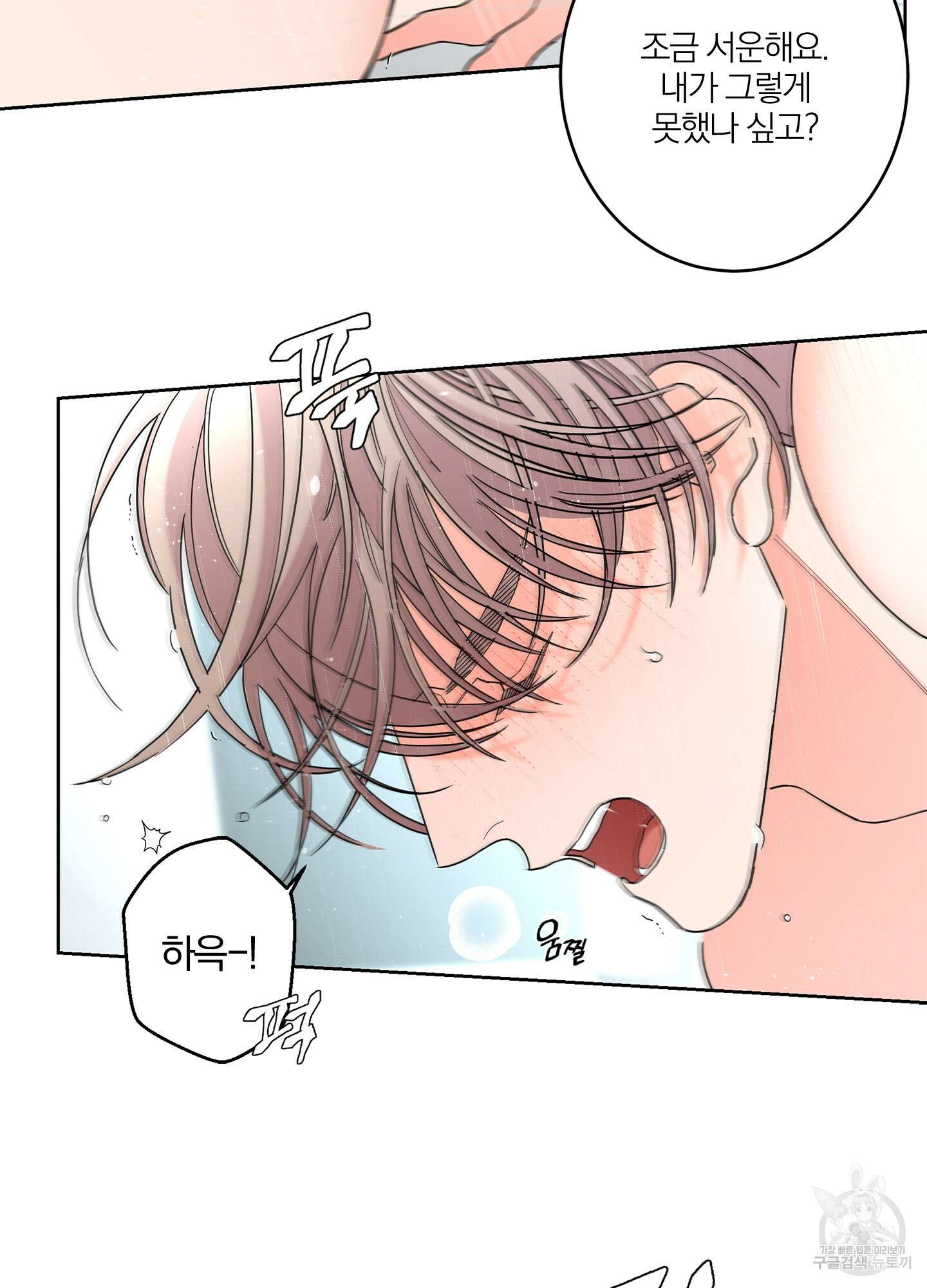 볶은 콩에 싹이 날까? 34화 58