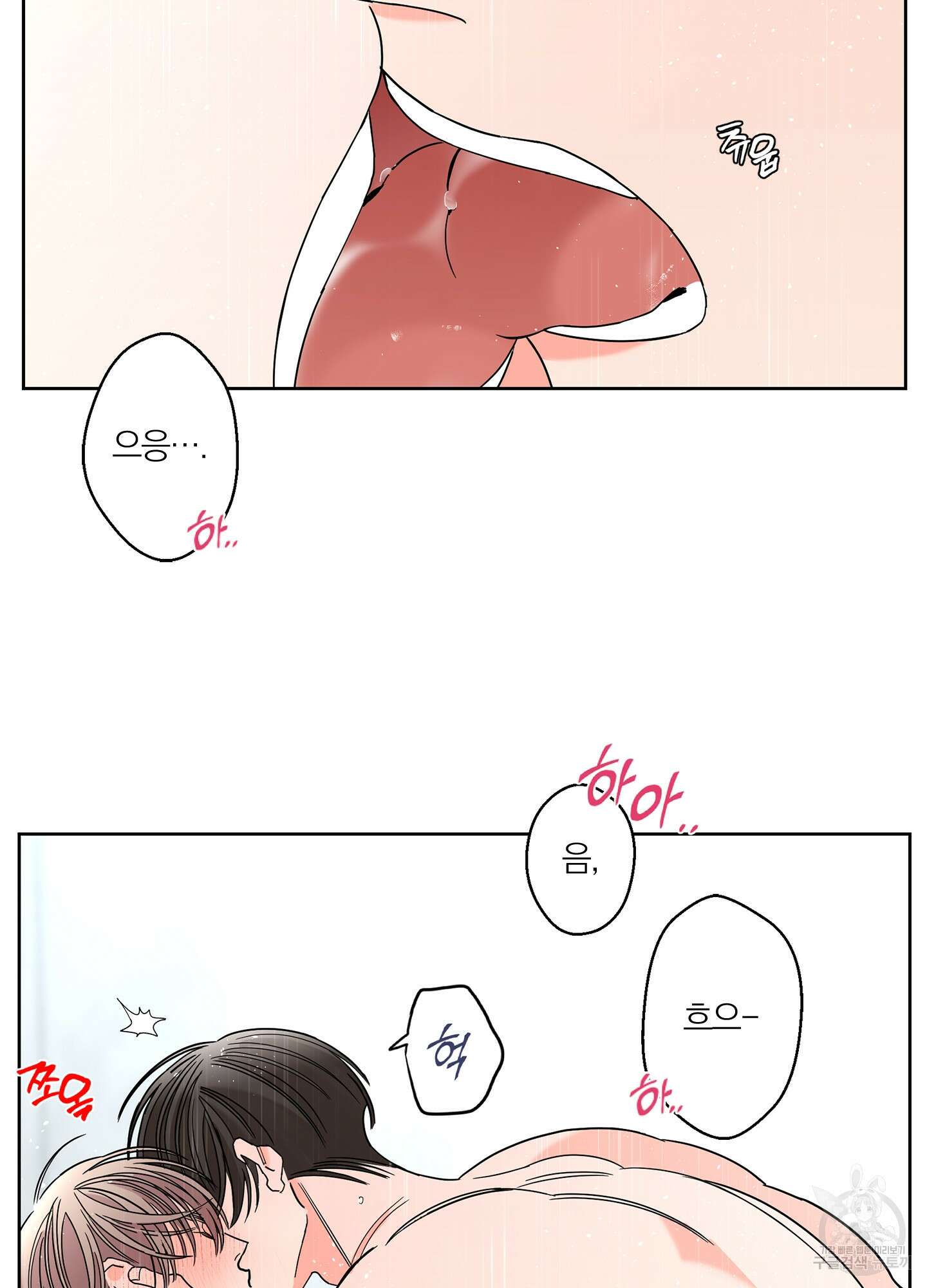 볶은 콩에 싹이 날까? 34화 64