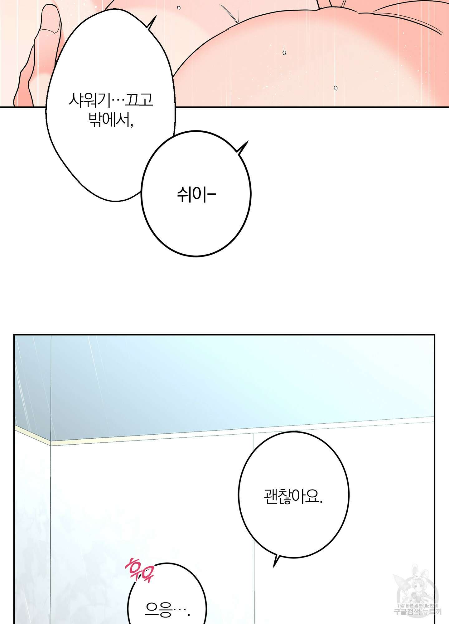 볶은 콩에 싹이 날까? 34화 70