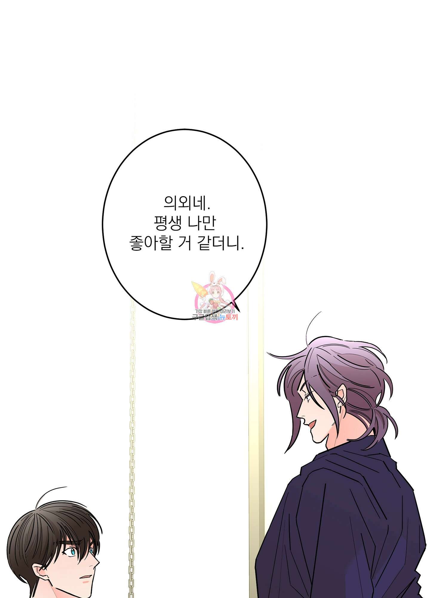 볶은 콩에 싹이 날까? 49화 1